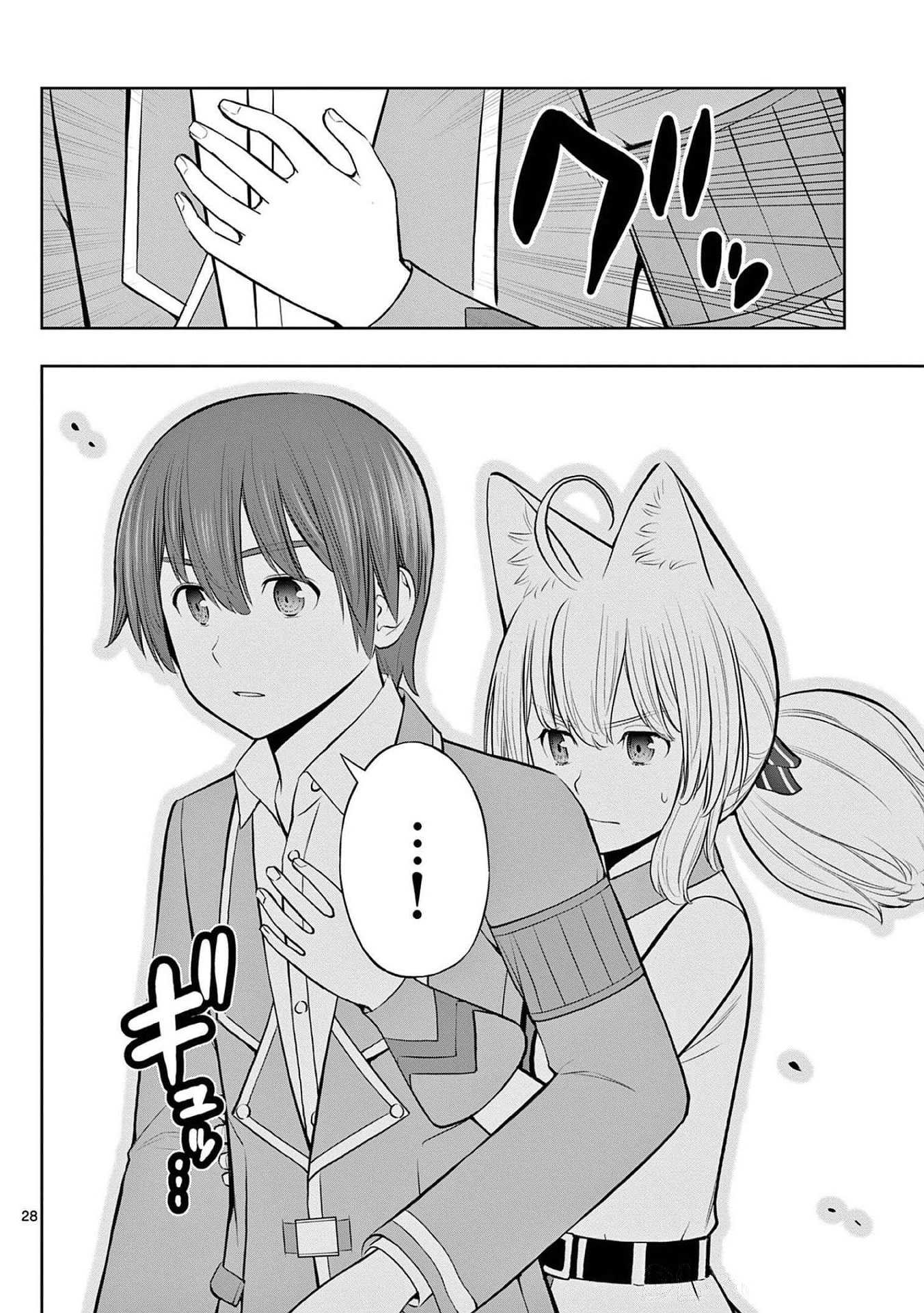 お菓子職人の成り上がり 天才パティシエの領地経営 第19話 - Page 28