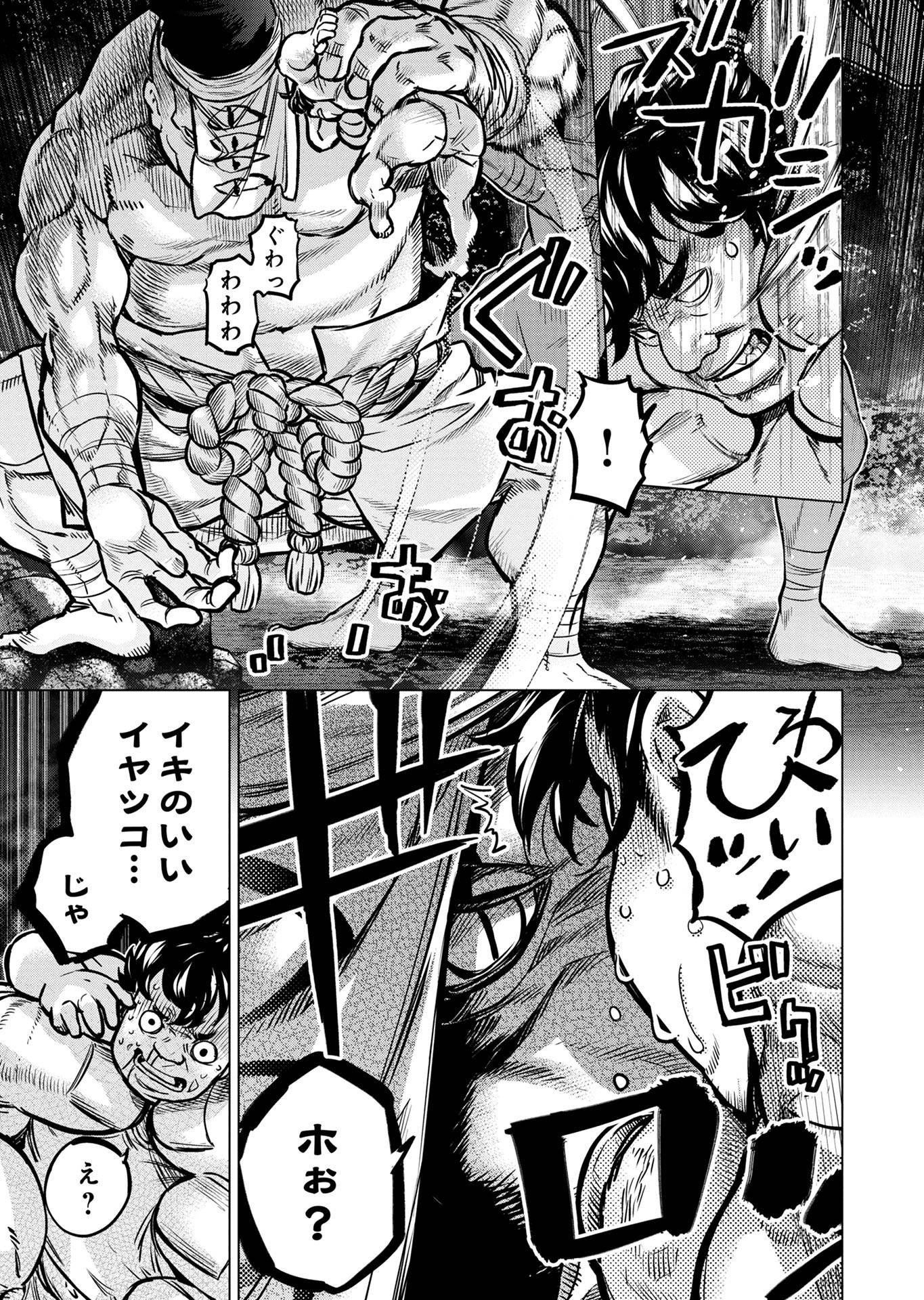 インゴシマ 第130話 - Page 13