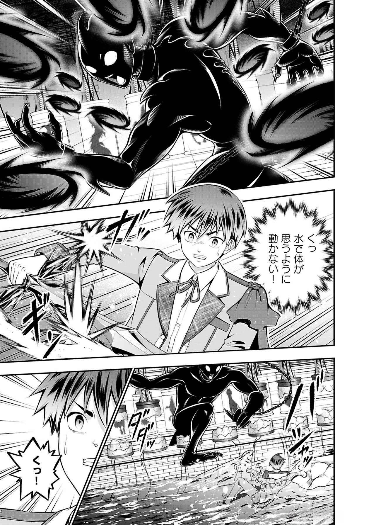 戦慄の魔術師と五帝獣 第49話 - Page 21