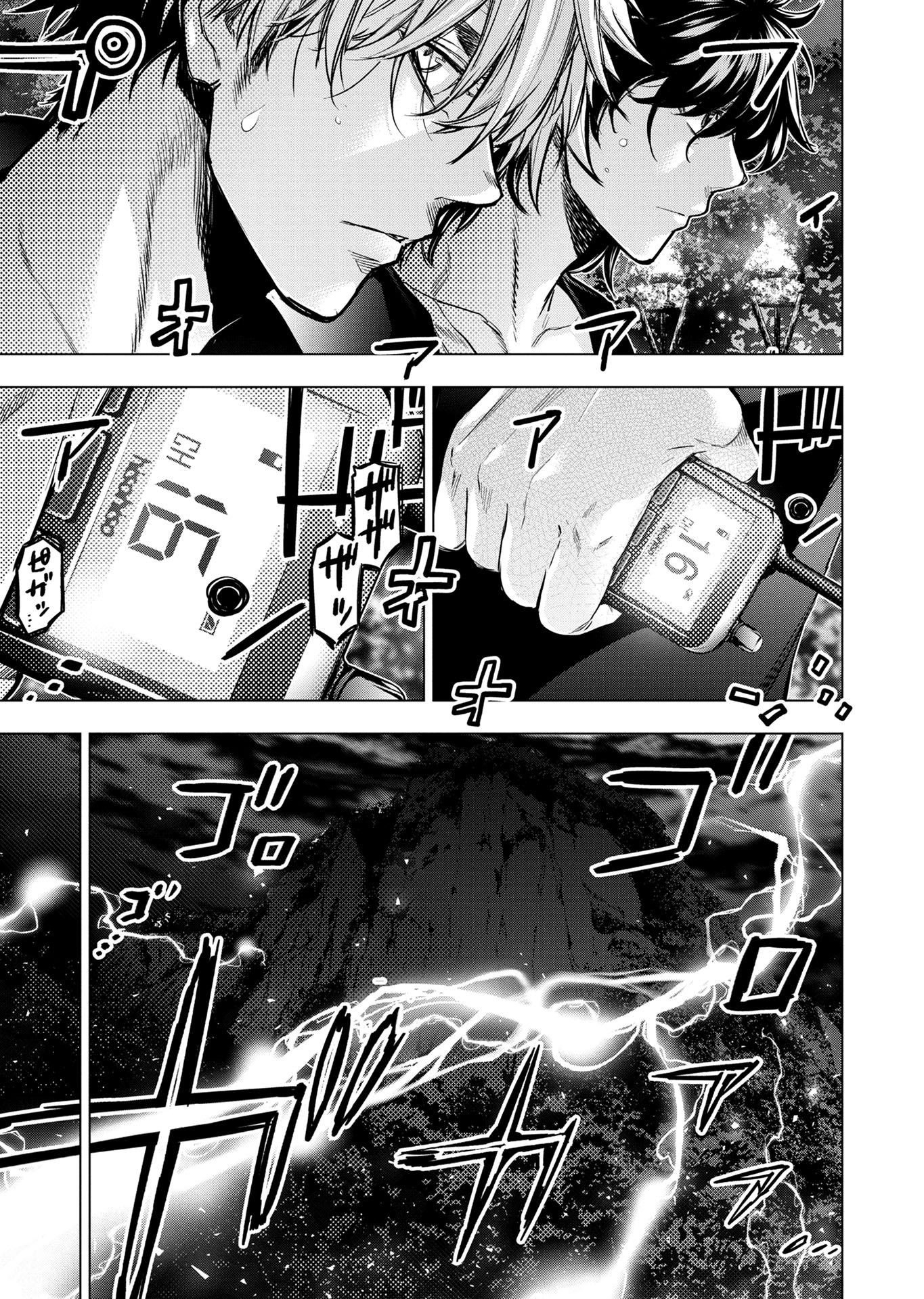 インゴシマ 第130話 - Page 27
