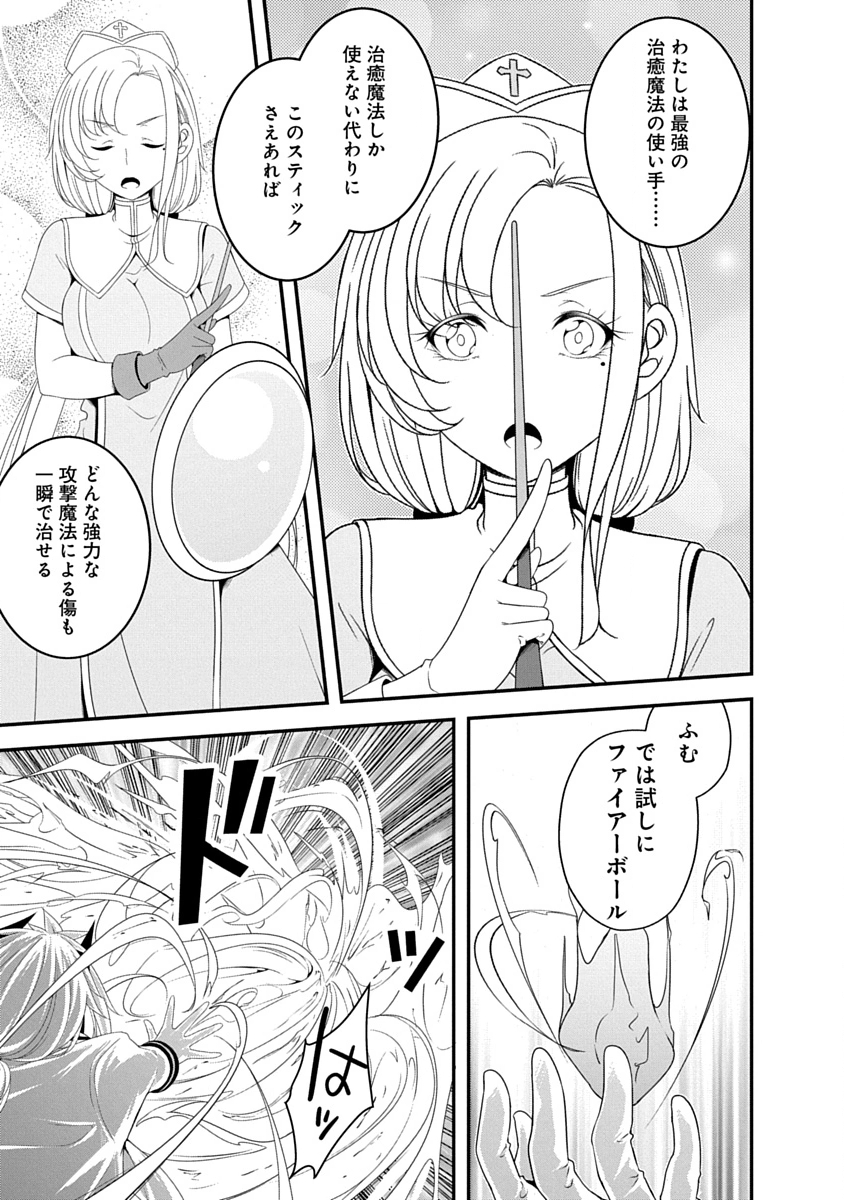魔王はカッコよく倒されたいのに、勇者がすぐ全滅しやがる 第38話 - Page 3
