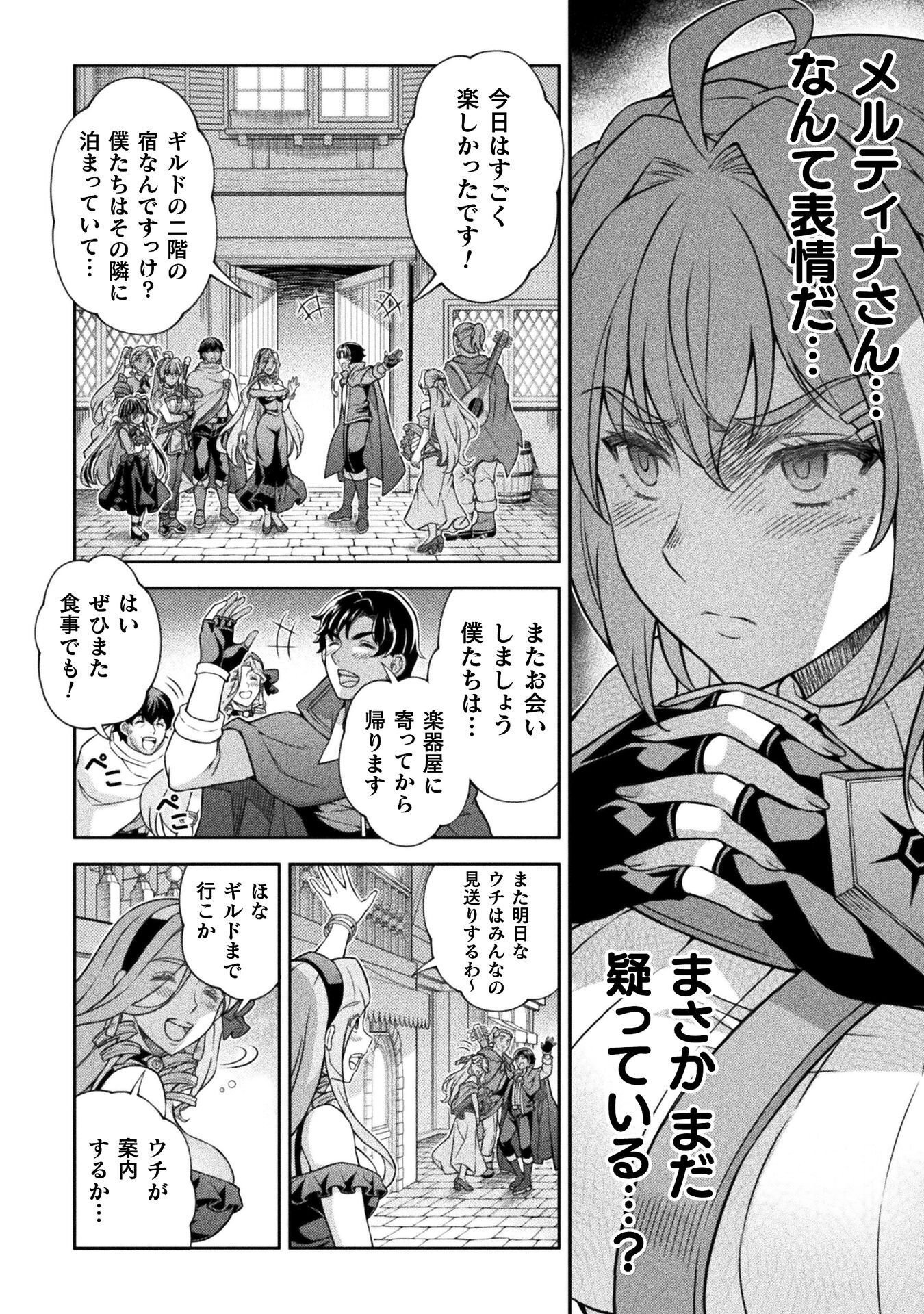 ATMおじさん 異世界でモテ期が止まらない！ 第17話 - Page 4