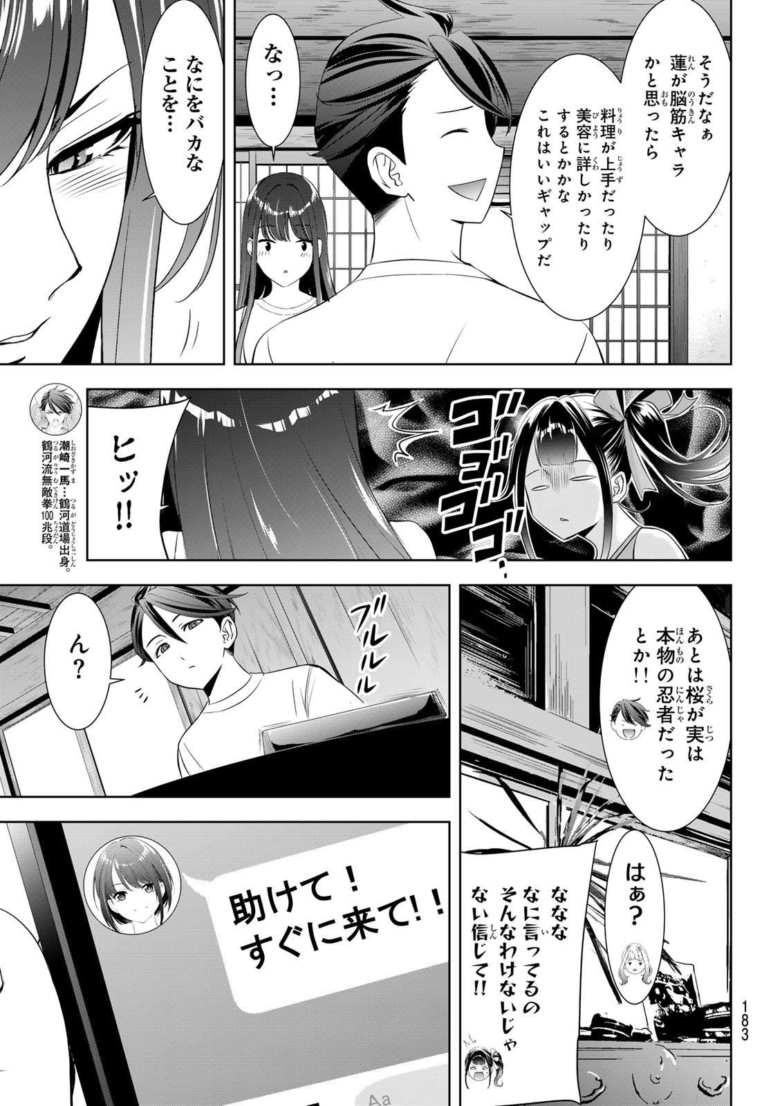 あの島の海音荘 第20話 - Page 6