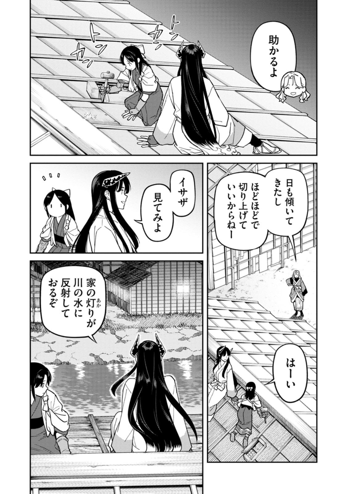 石神戦記 第30話 - Page 18