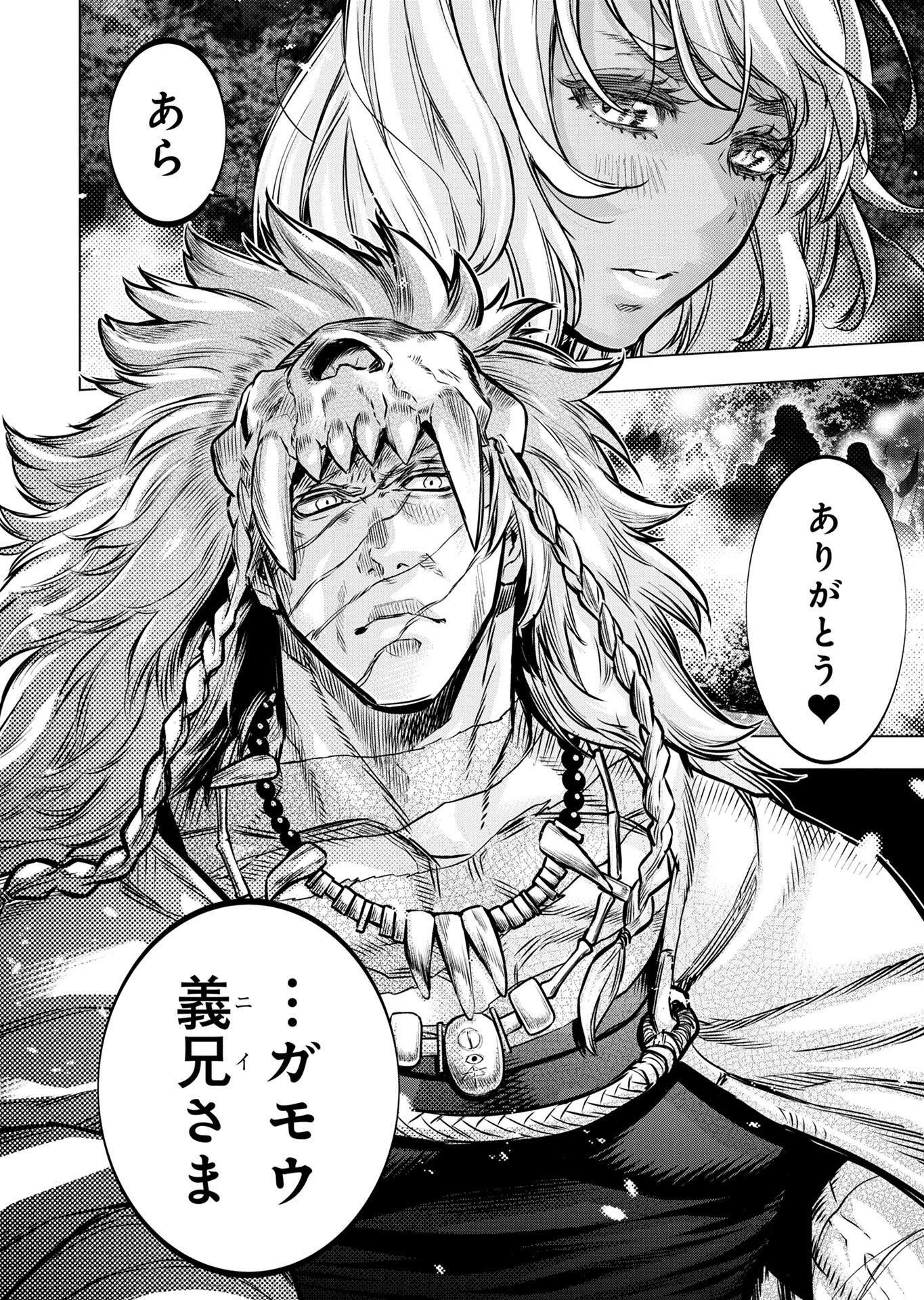 インゴシマ 第130話 - Page 20