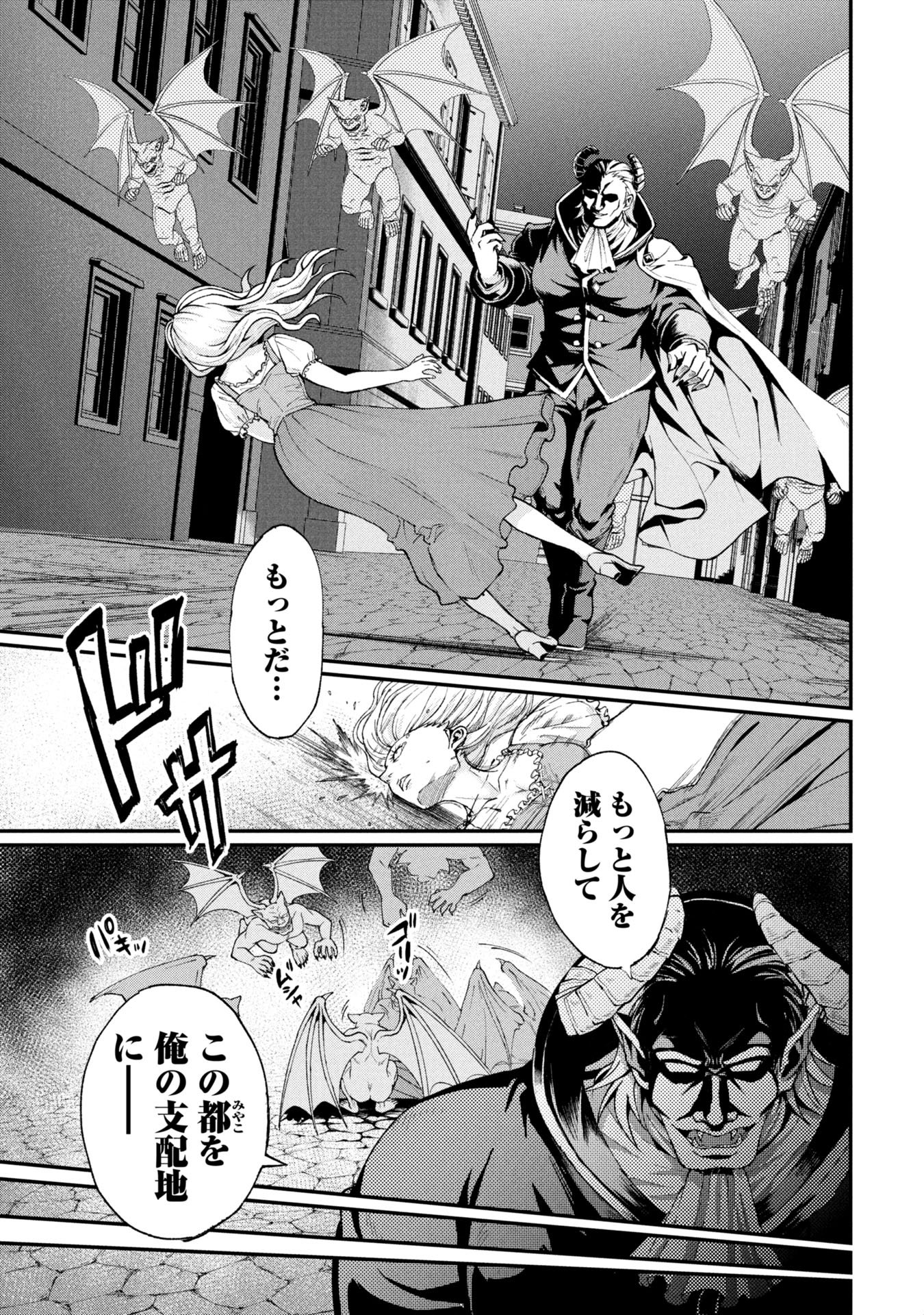 妖精や魔術師対策よりもスイーツが大事 第1話 - Page 3