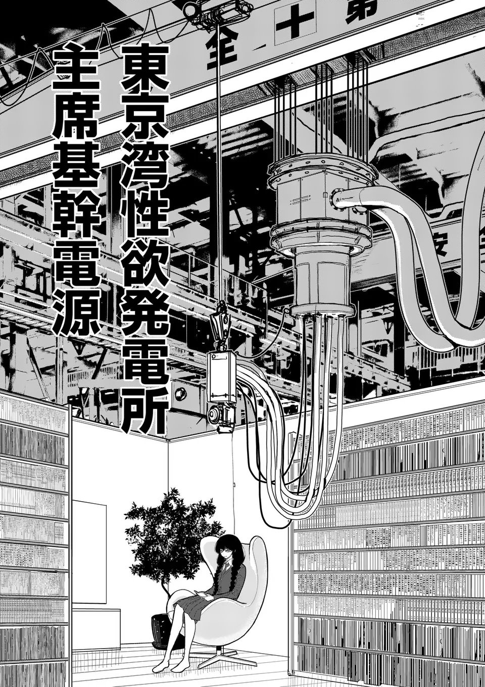 その炎の名は性癖 第35話 - Page 4