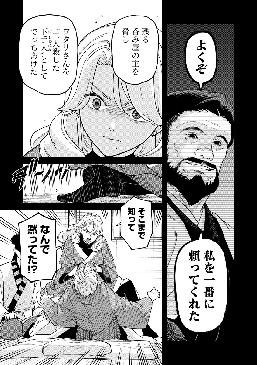 石神戦記 第35話 - Page 25