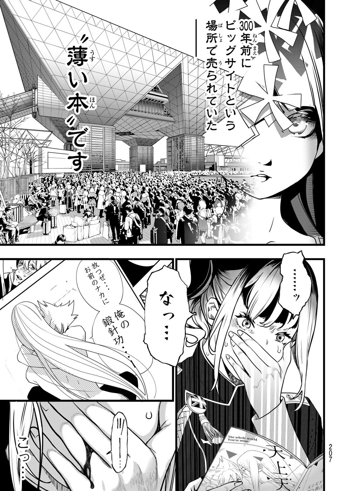 灰仭巫覡 第80話 - Page 11