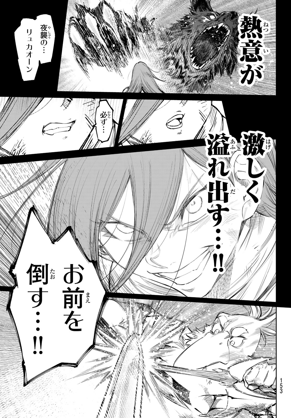 シャングリラ・フロンティア〜クソゲーハンター、神ゲーに挑まんとす〜 第268話 - Page 3