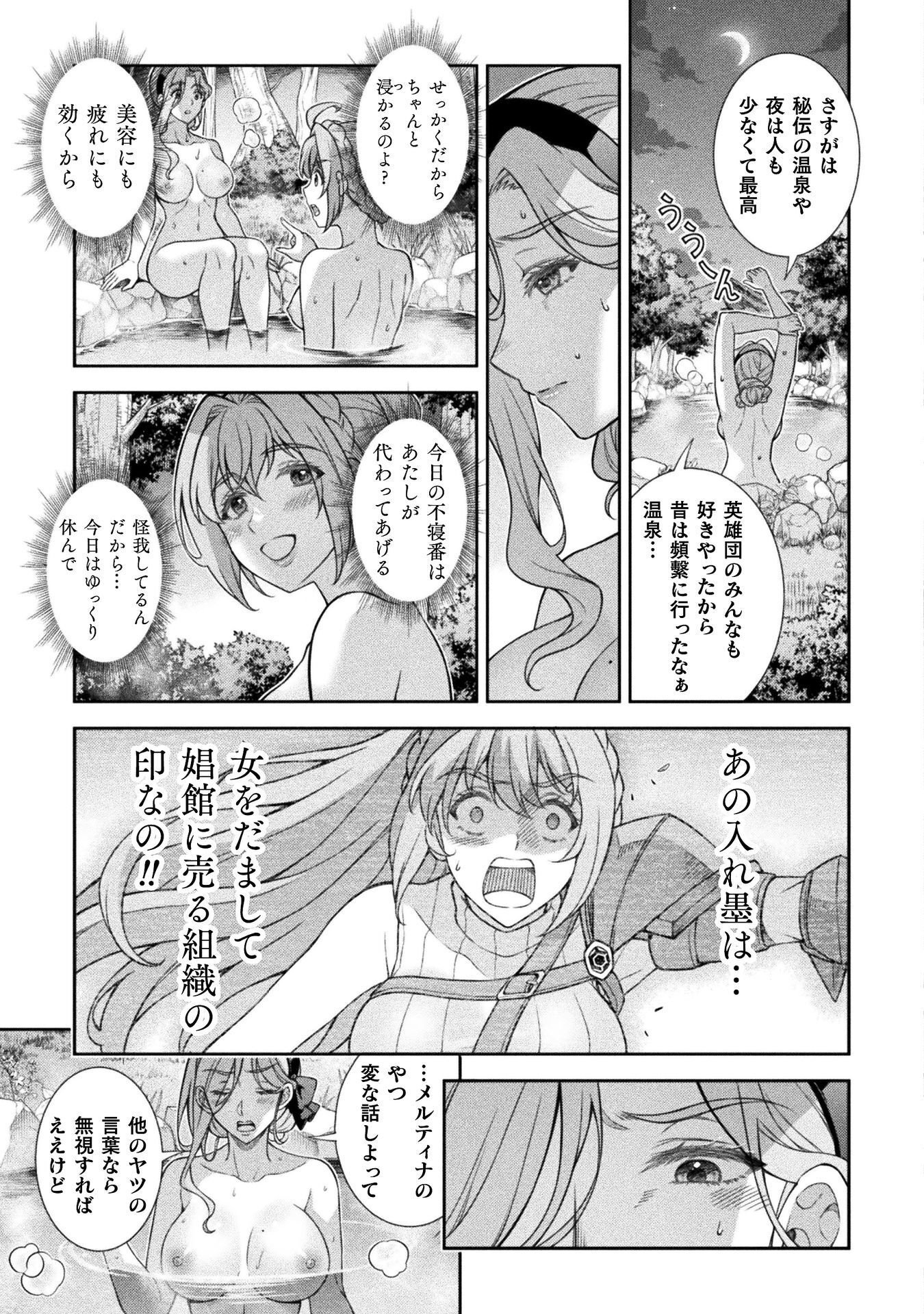 ATMおじさん 異世界でモテ期が止まらない！ 第17話 - Page 13