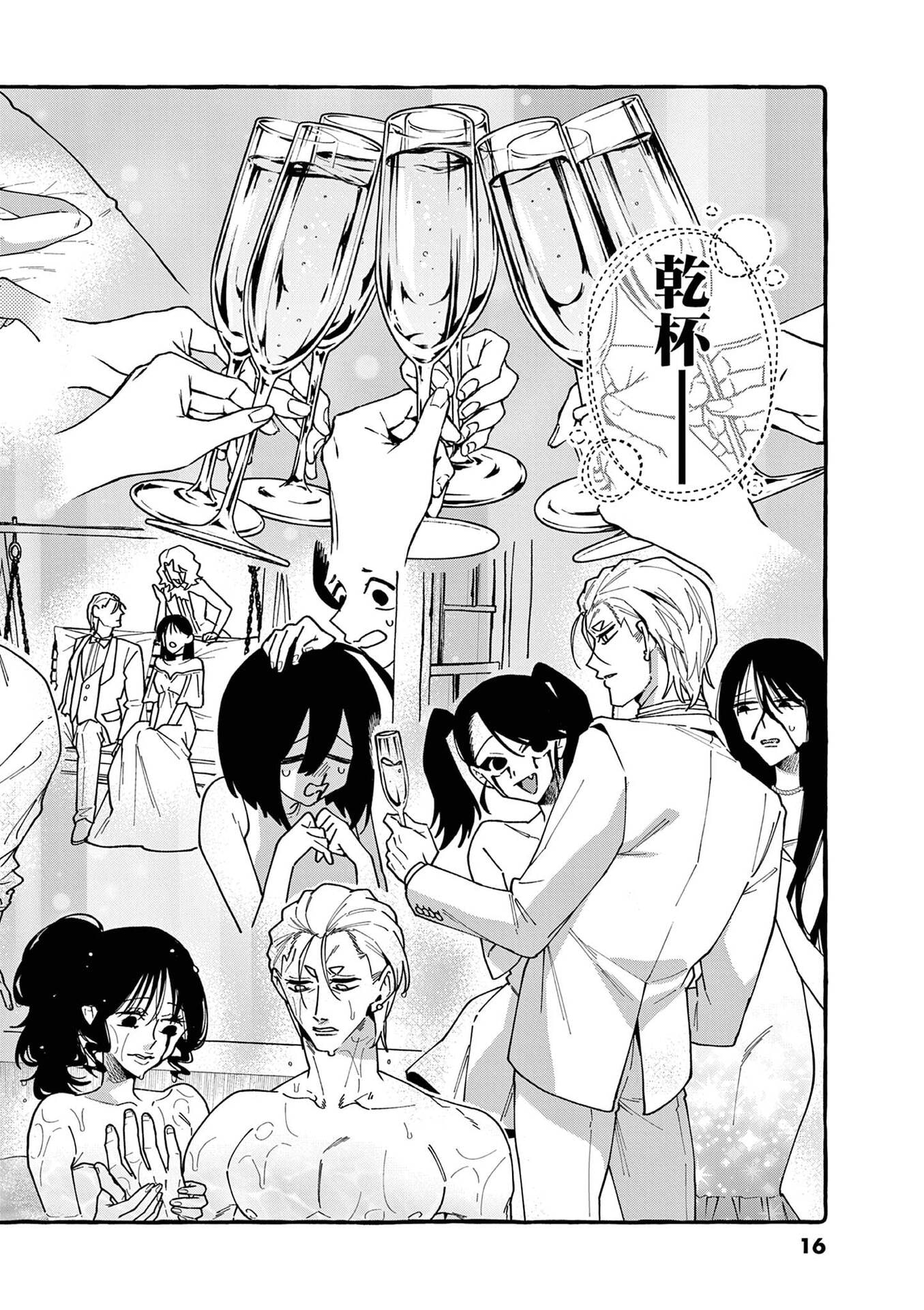 うしろの正面カムイさん 第110話 - Page 14