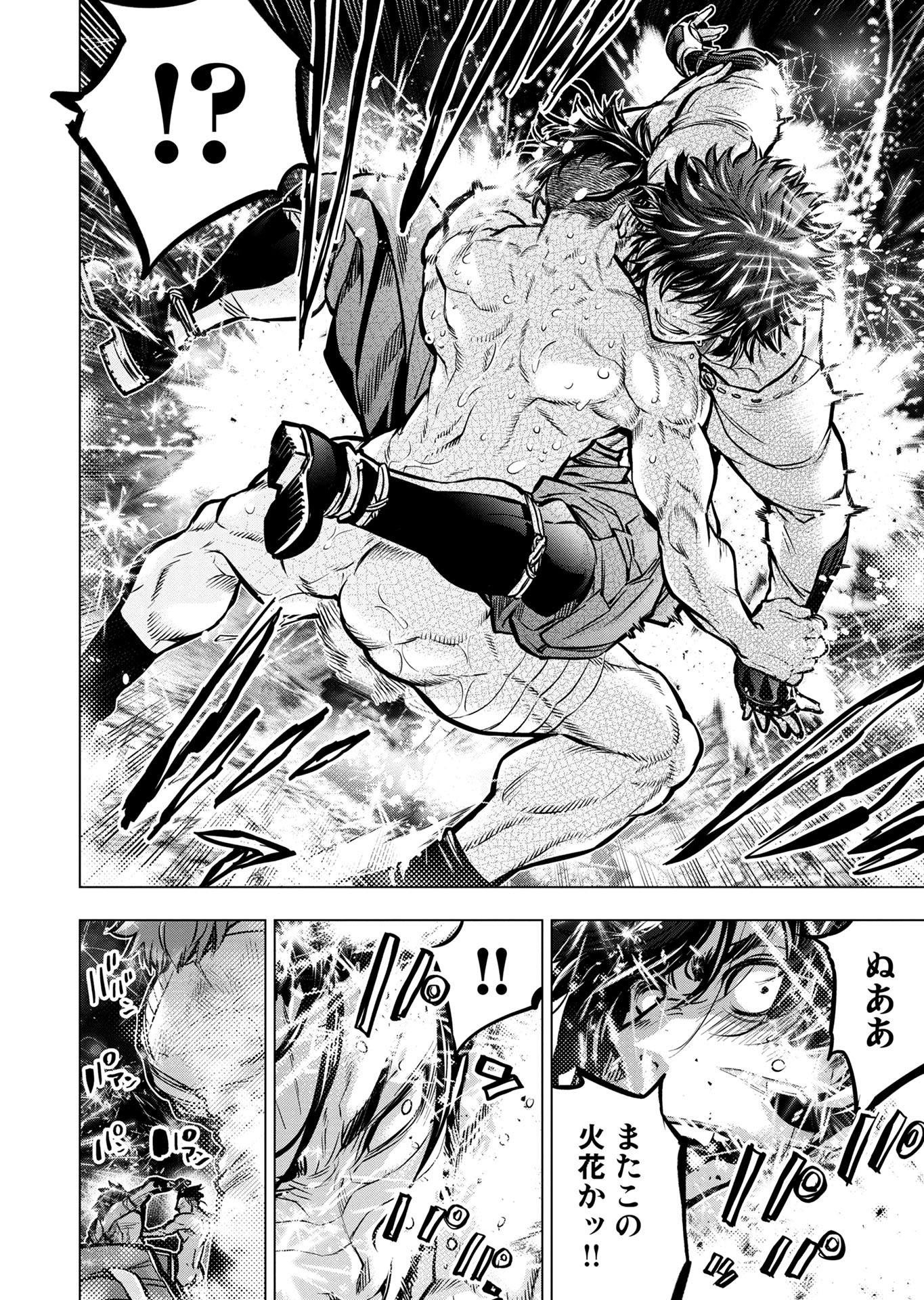 インゴシマ 第128話 - Page 10