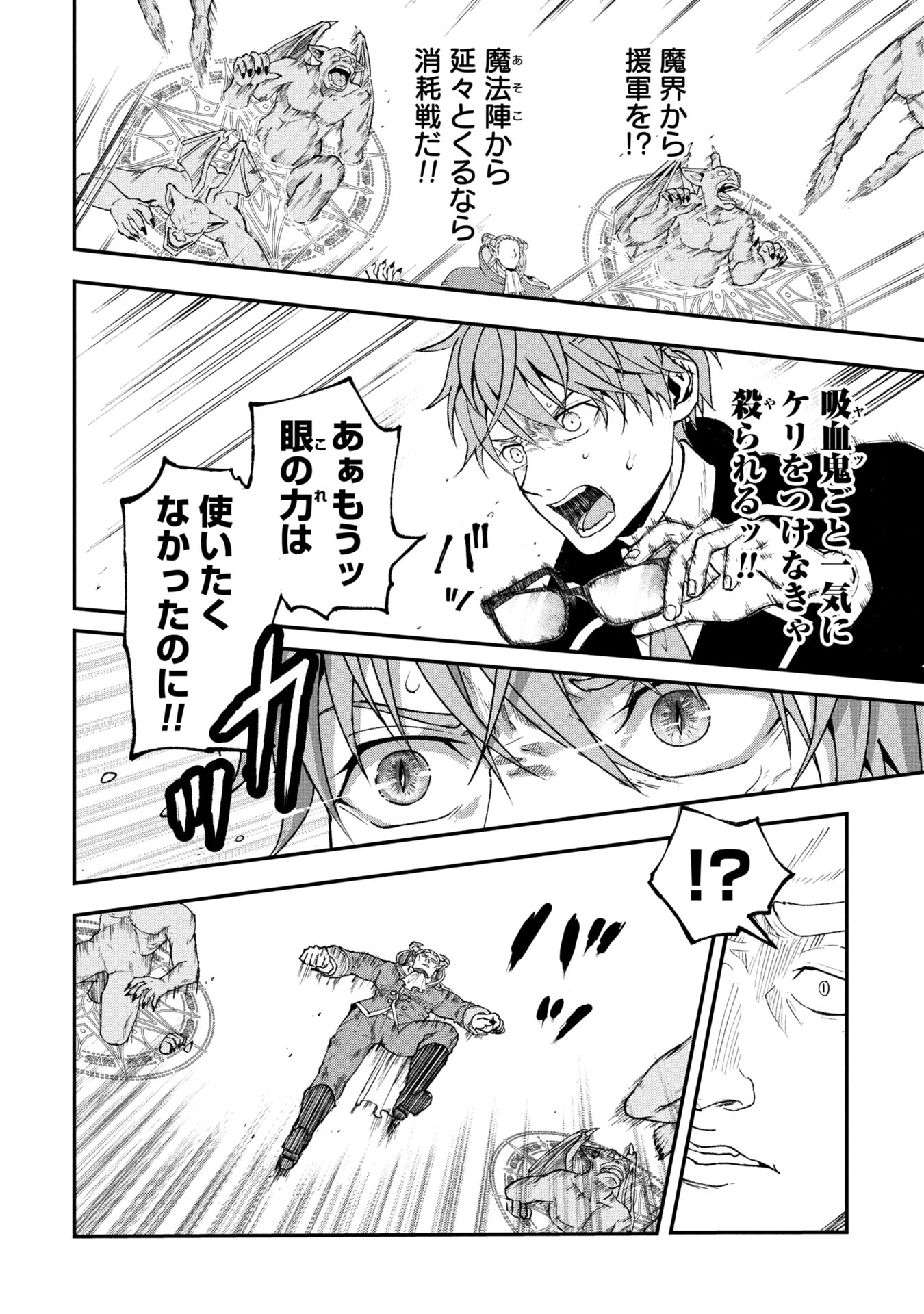妖精や魔術師対策よりもスイーツが大事 第1話 - Page 28