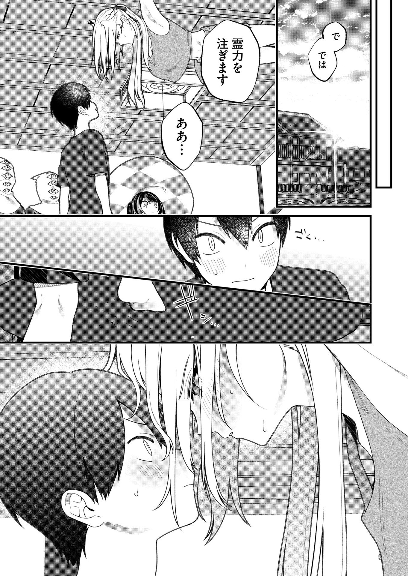 家に帰るといつもくっころが居る 第24話 - Page 13