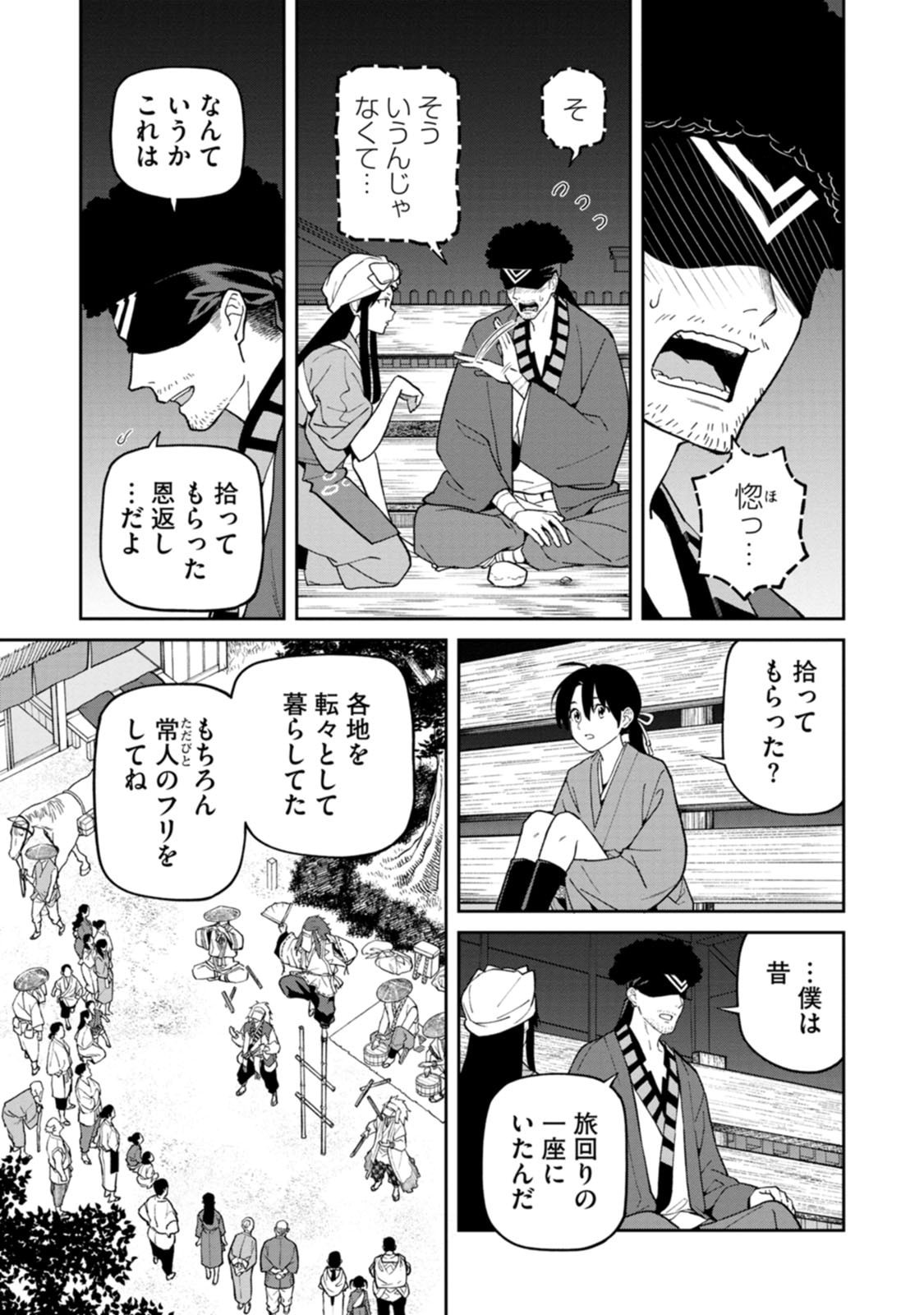 石神戦記 第34話 - Page 13