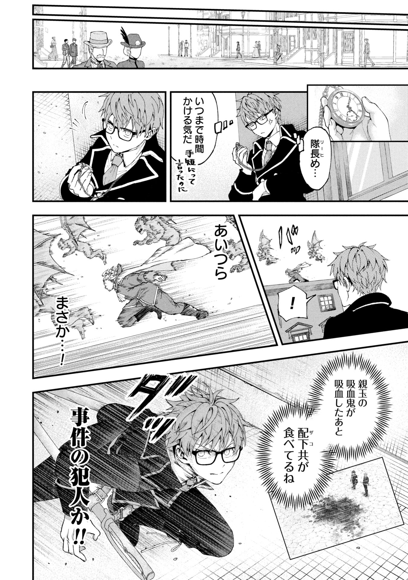 妖精や魔術師対策よりもスイーツが大事 第1話 - Page 18