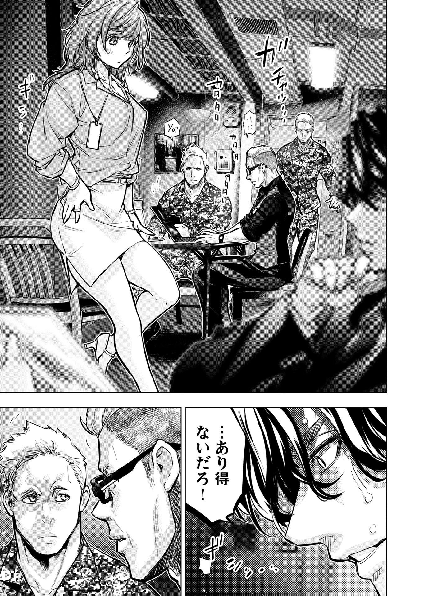 インゴシマ 第130話 - Page 29