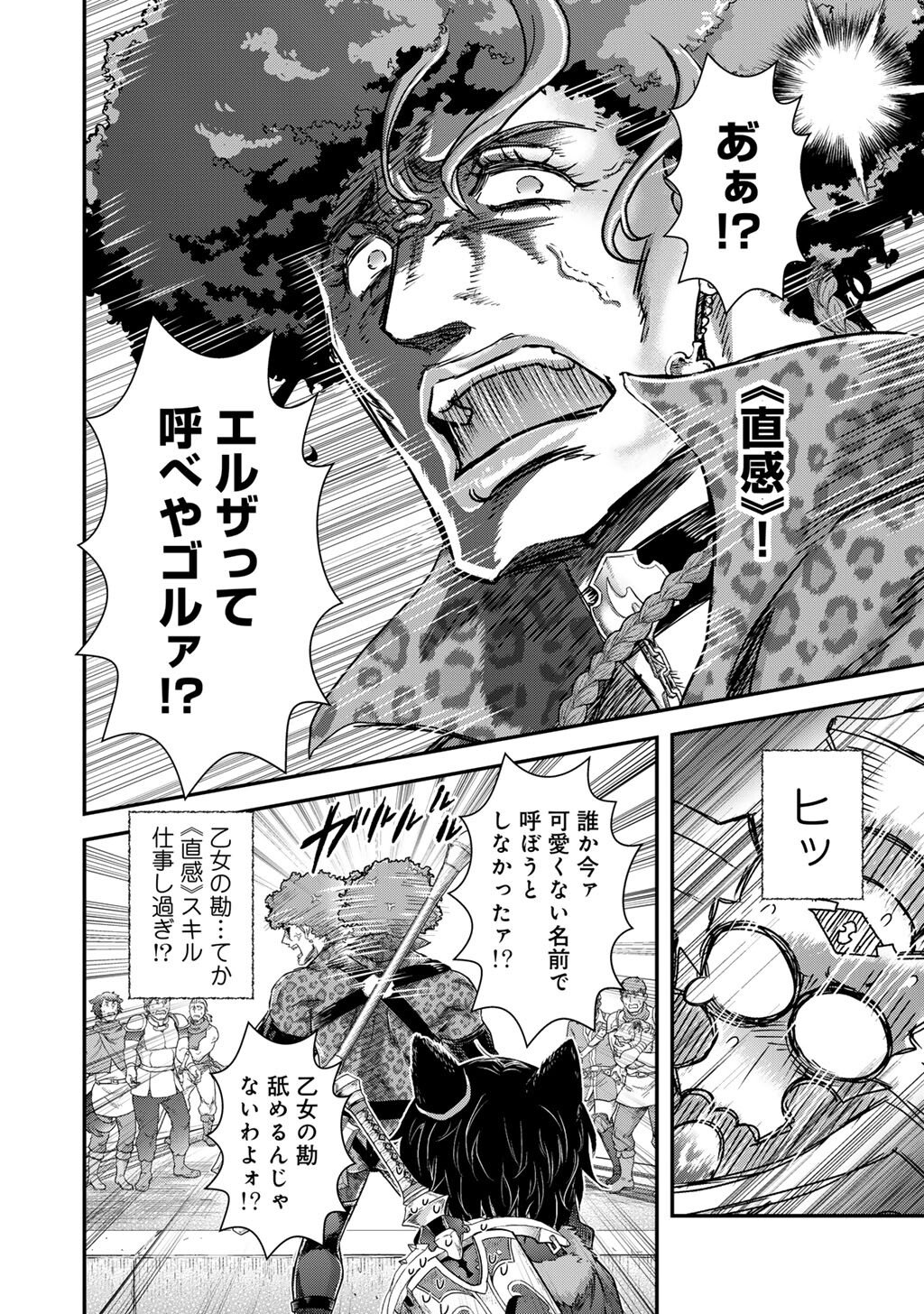 転生したら剣でした 第97話 - Page 18