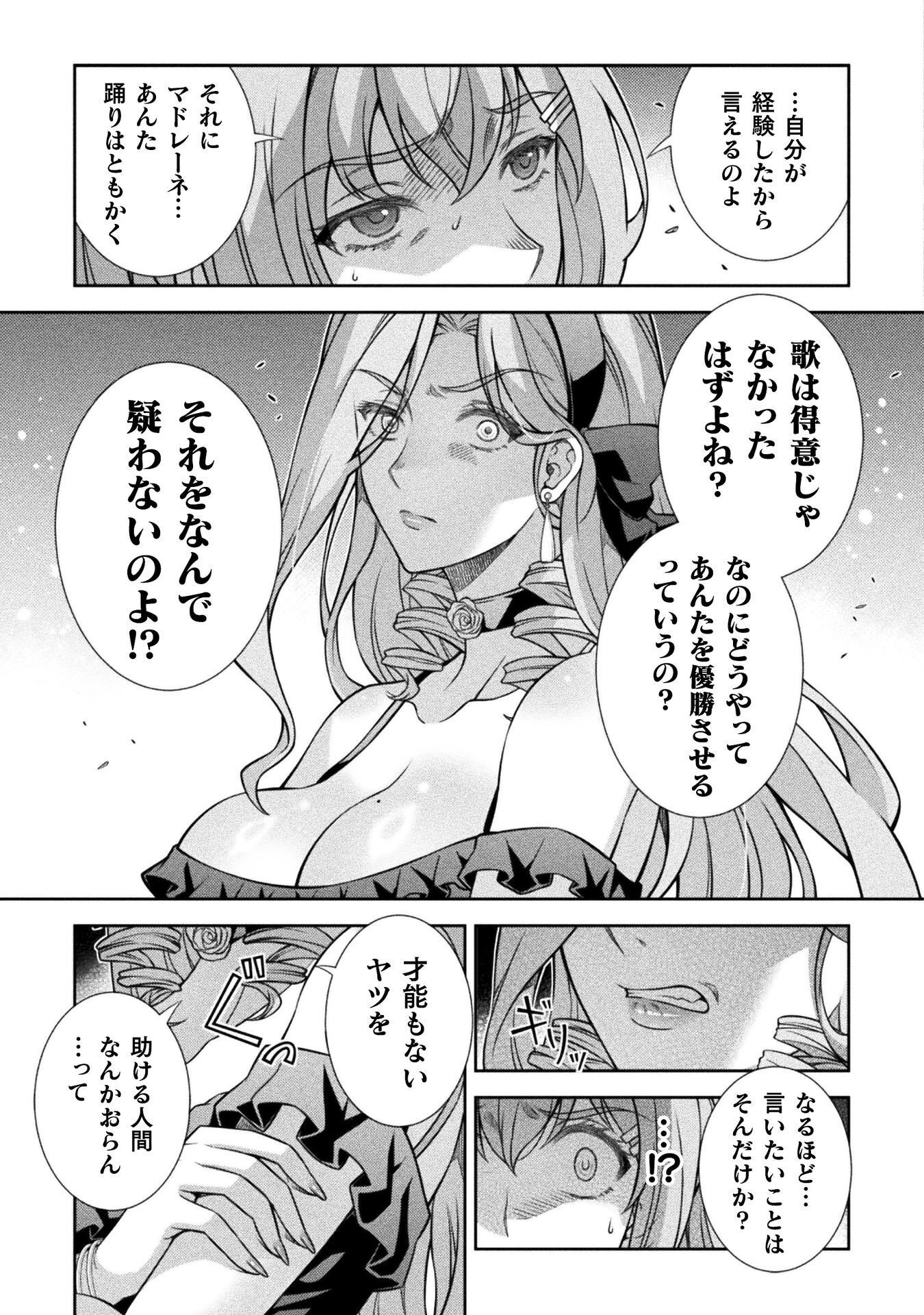 ATMおじさん 異世界でモテ期が止まらない！ 第17話 - Page 7
