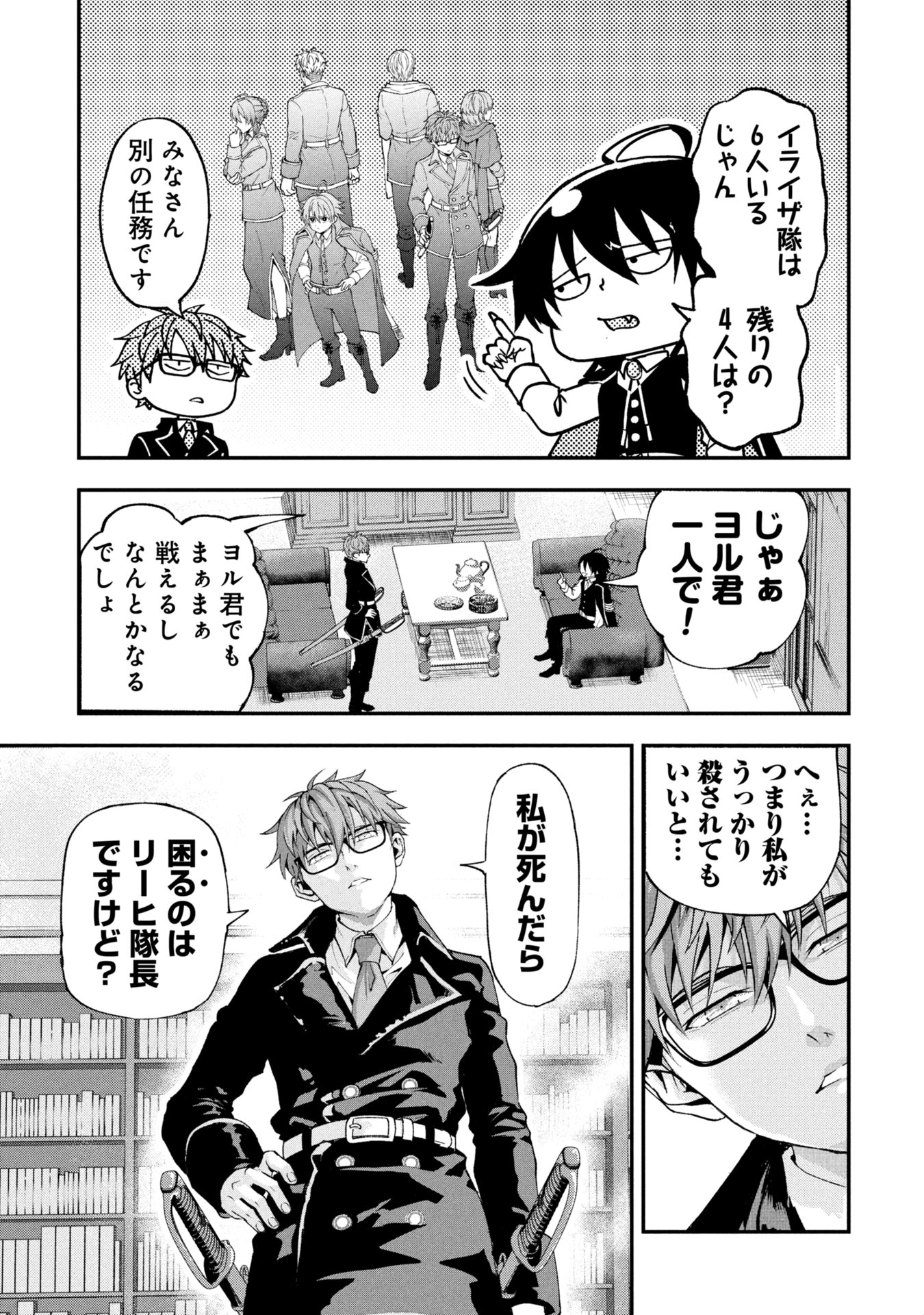 妖精や魔術師対策よりもスイーツが大事 第1話 - Page 9