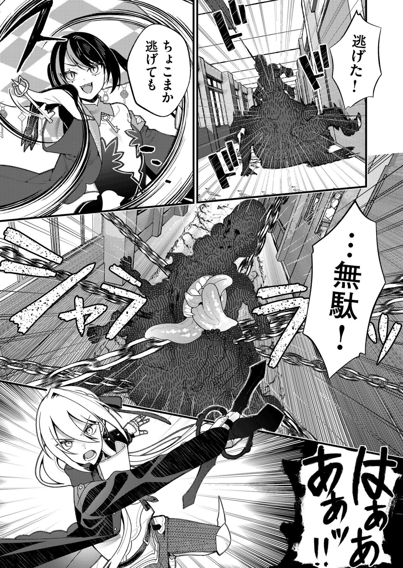 家に帰るといつもくっころが居る 第22話 - Page 3