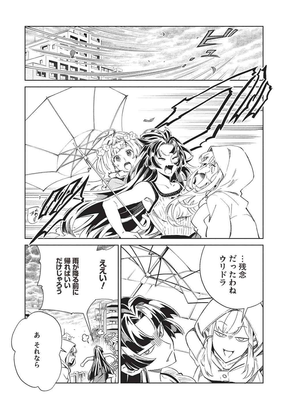 日本へようこそエルフさん。 第68話 - Page 13