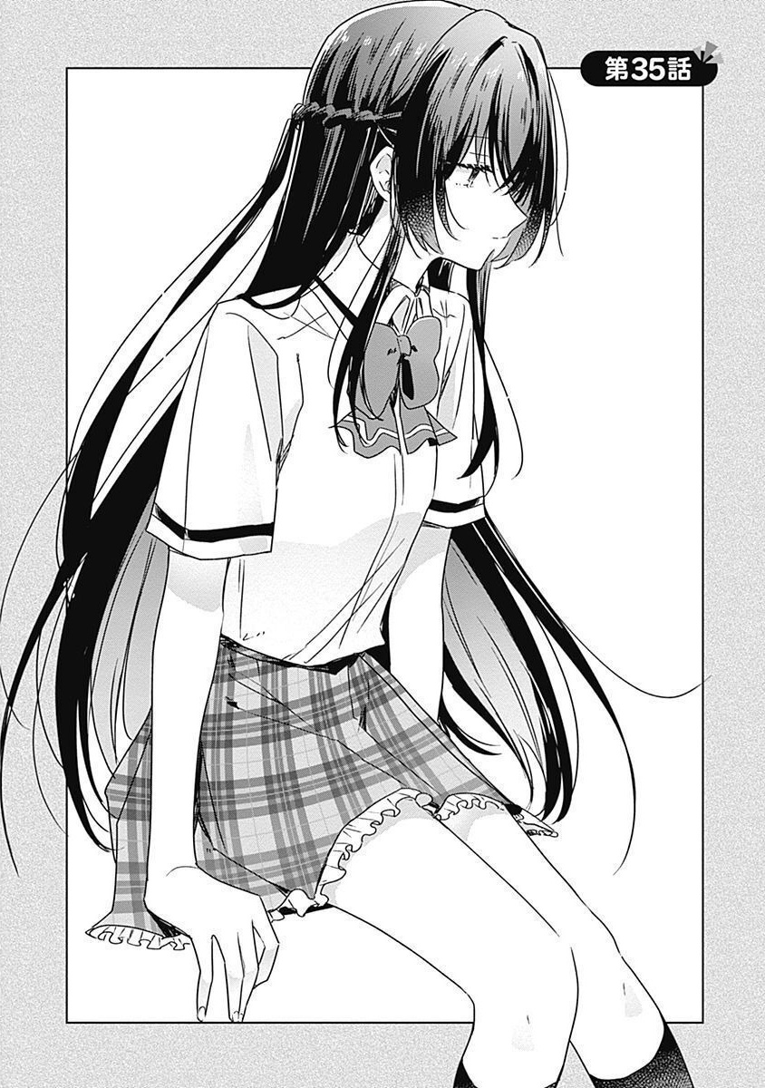 わたしが恋人になれるわけないじゃん、ムリムリ 第35話 - Page 6