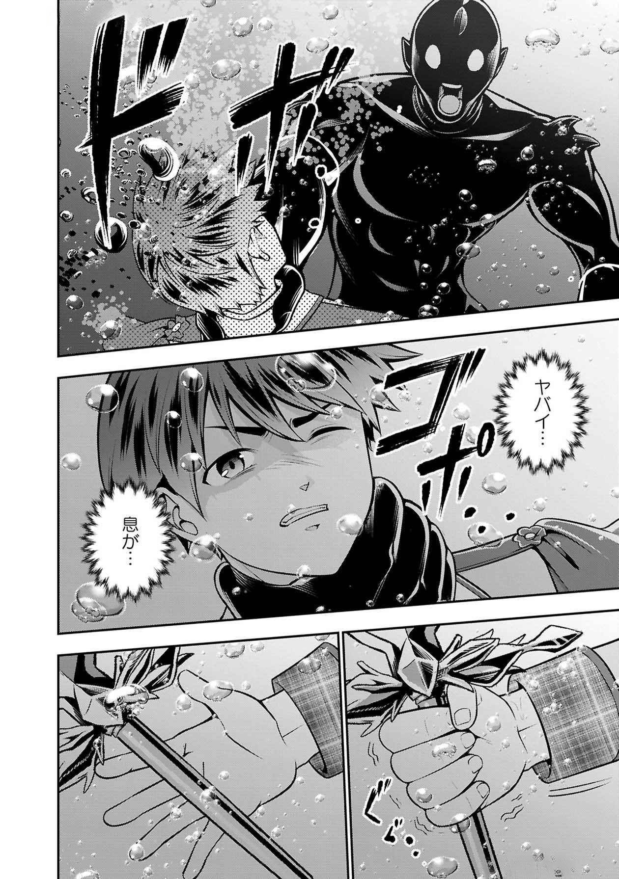 戦慄の魔術師と五帝獣 第49話 - Page 24
