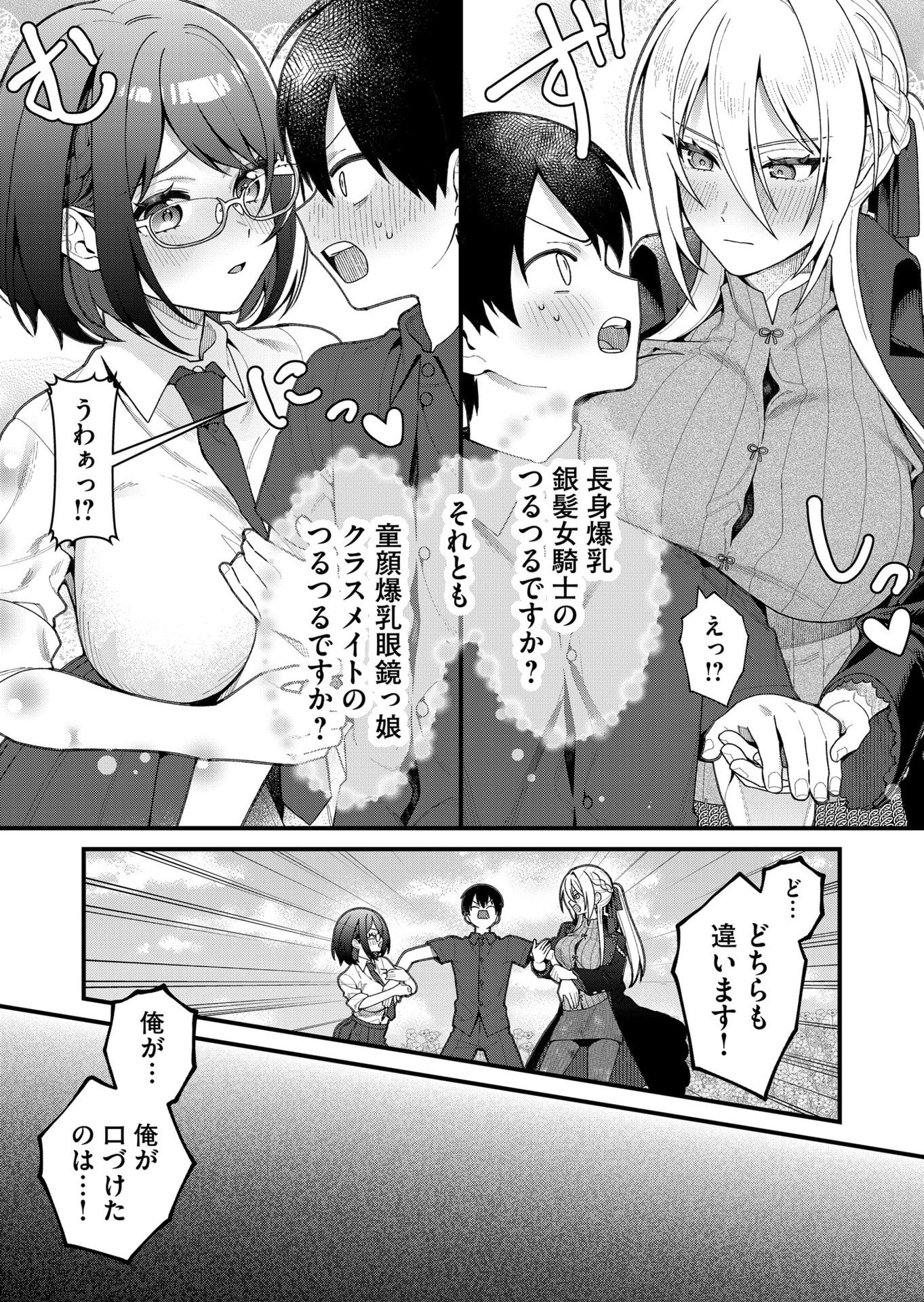 家に帰るといつもくっころが居る 第17話 - Page 16