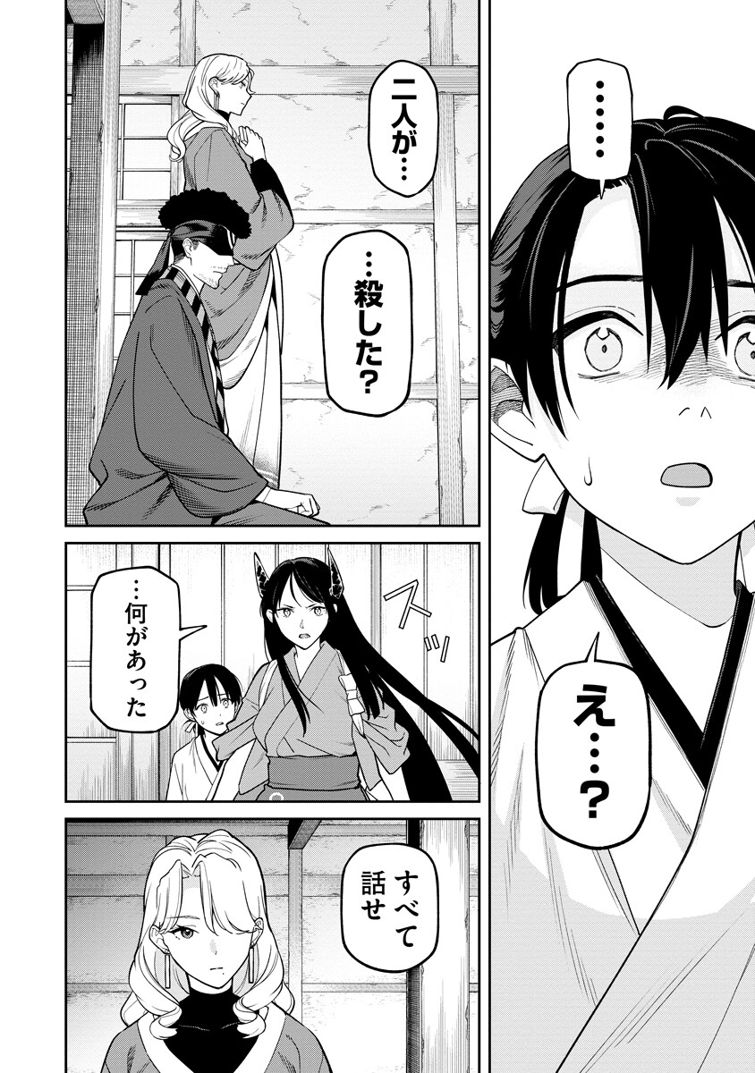 石神戦記 第35話 - Page 10
