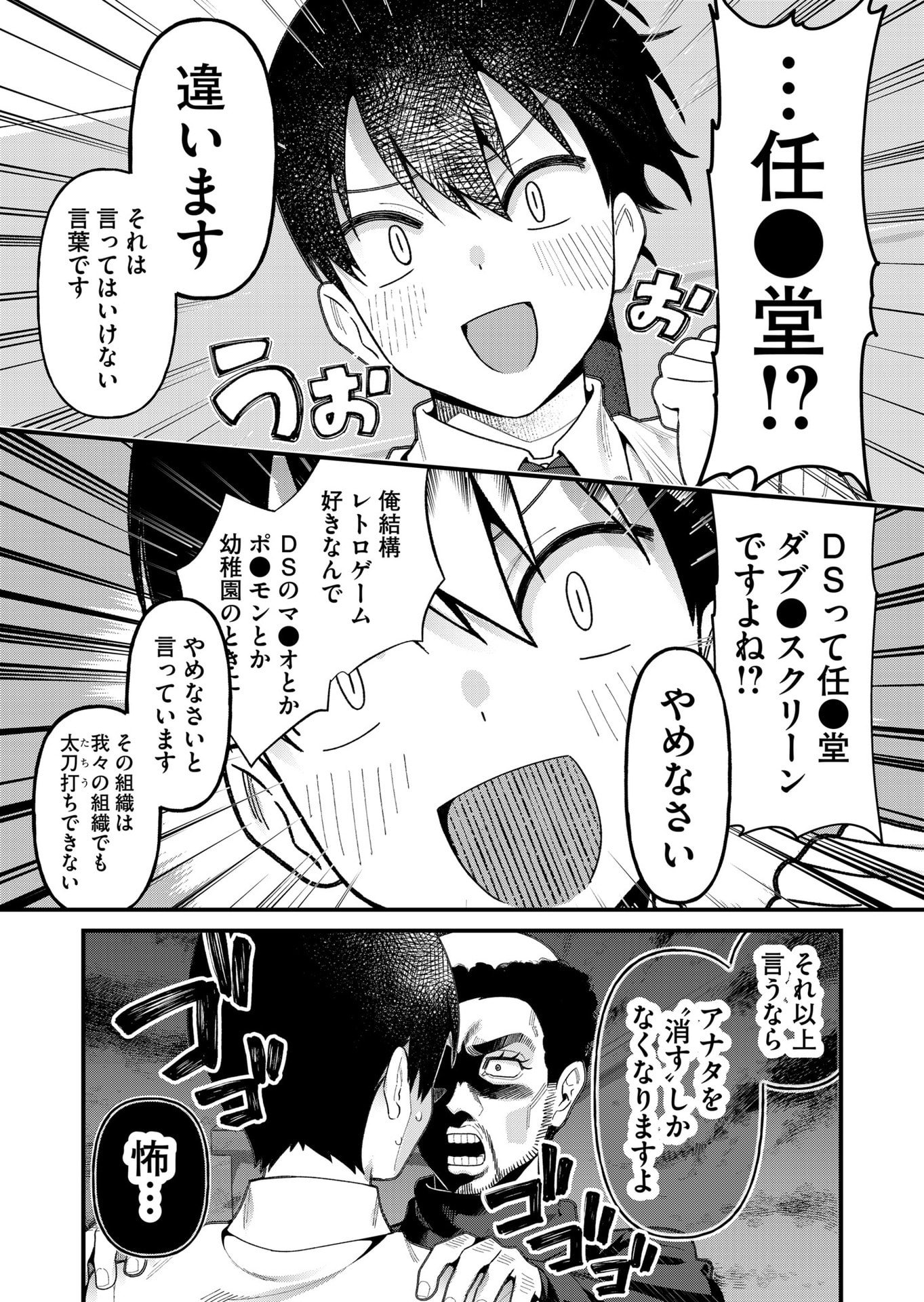 家に帰るといつもくっころが居る 第20話 - Page 5