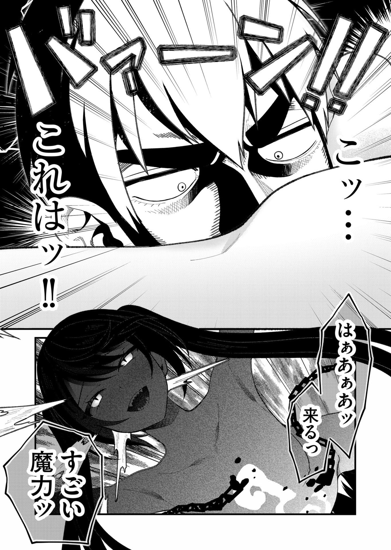 家に帰るといつもくっころが居る 第17話 - Page 11