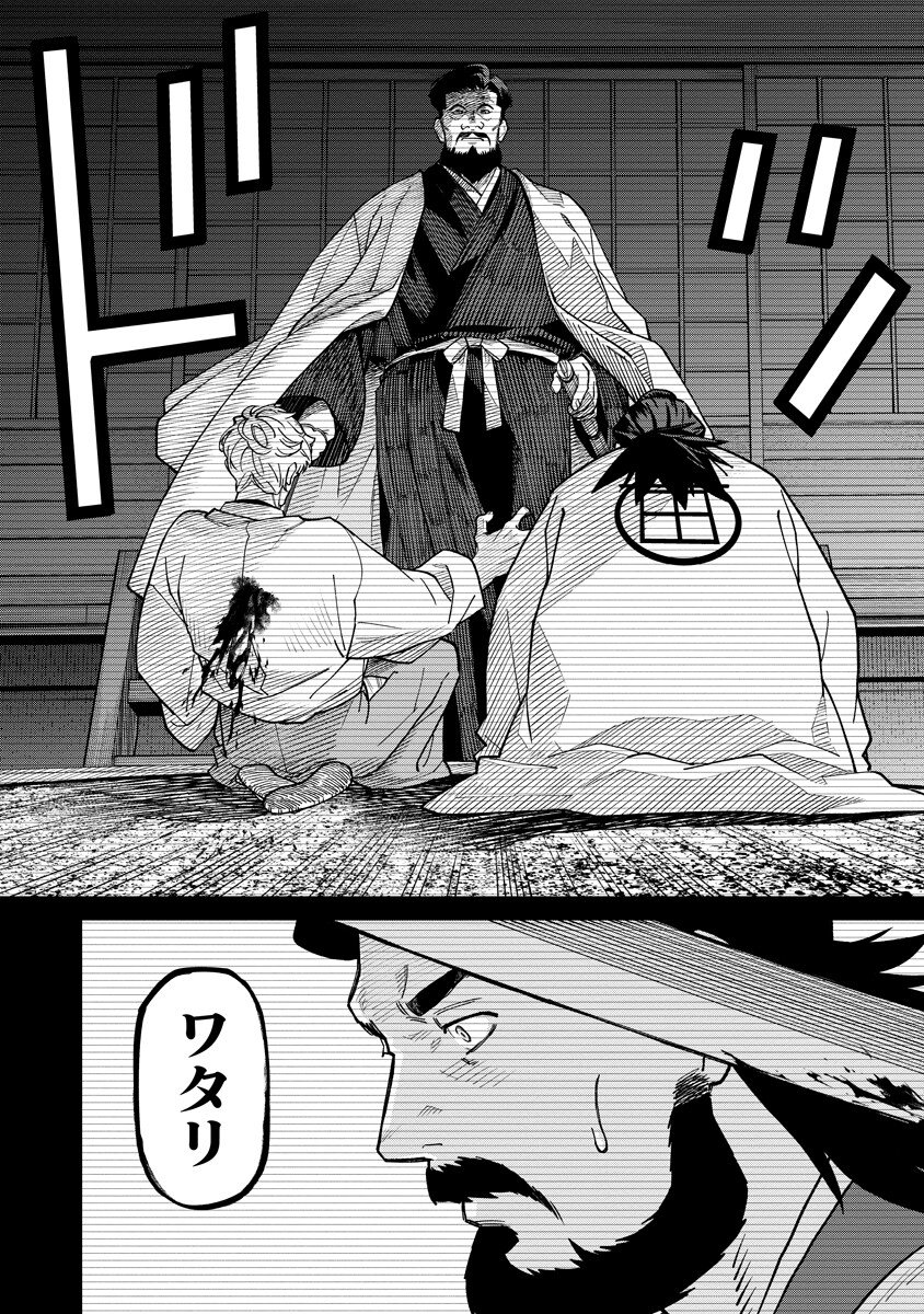 石神戦記 第35話 - Page 24