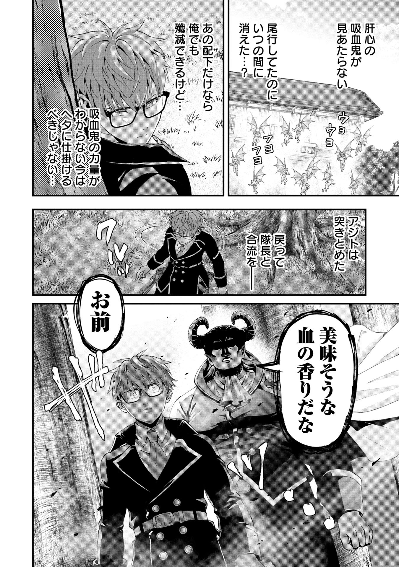 妖精や魔術師対策よりもスイーツが大事 第1話 - Page 20