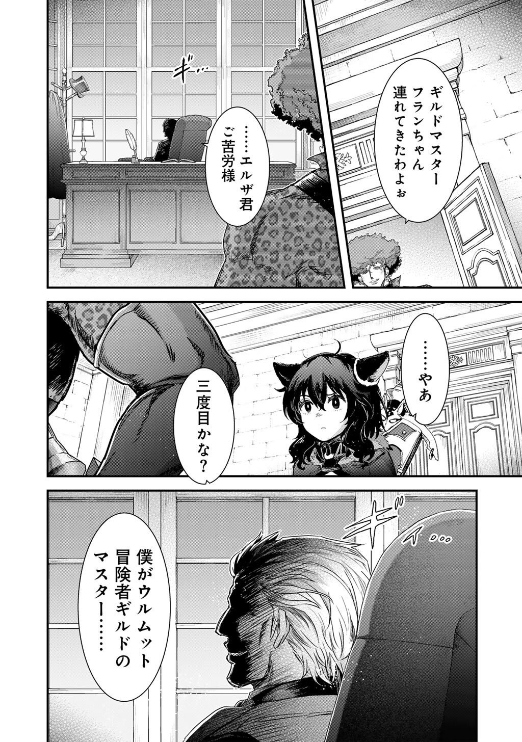 転生したら剣でした 第97話 - Page 20