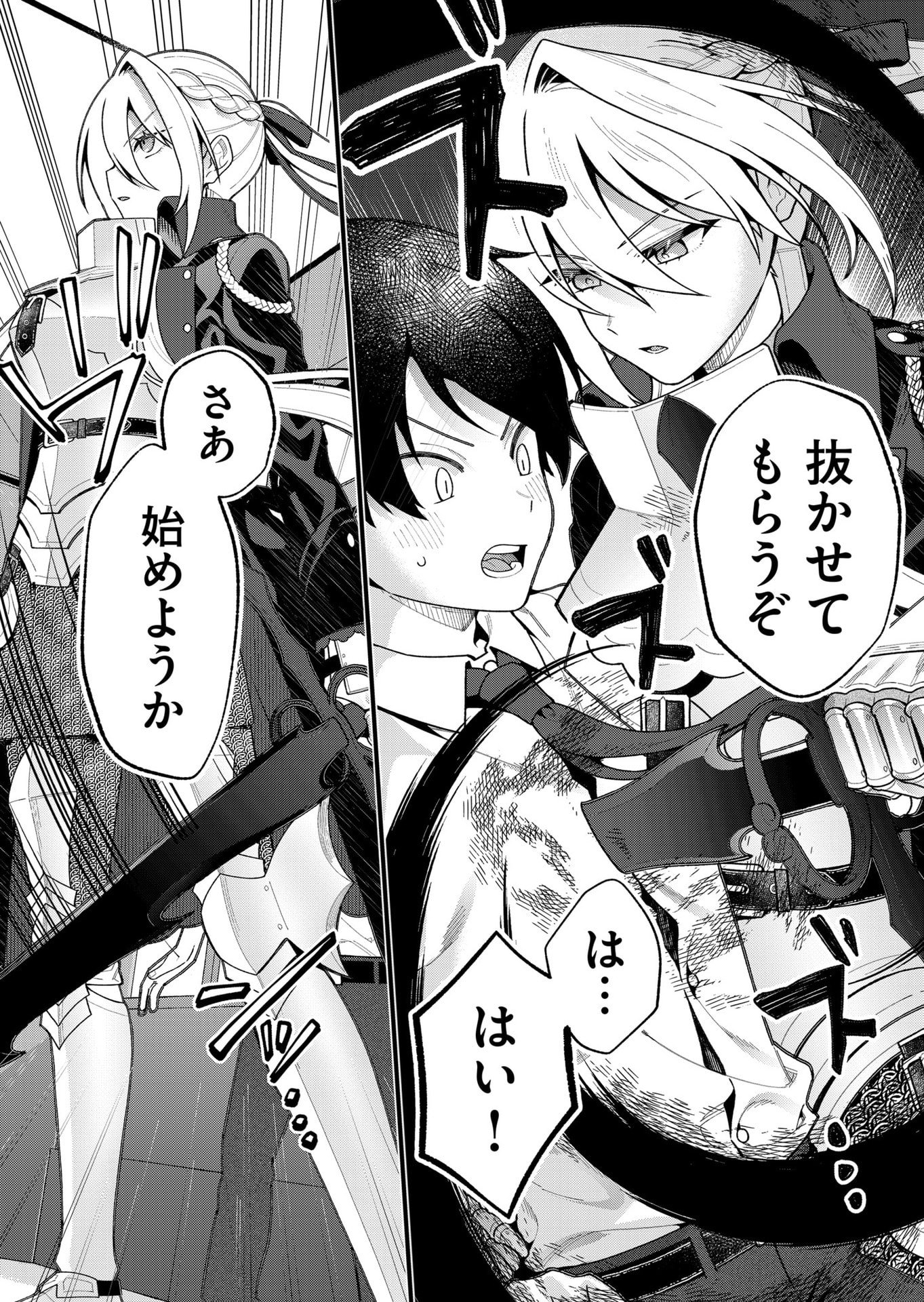 家に帰るといつもくっころが居る 第22話 - Page 2
