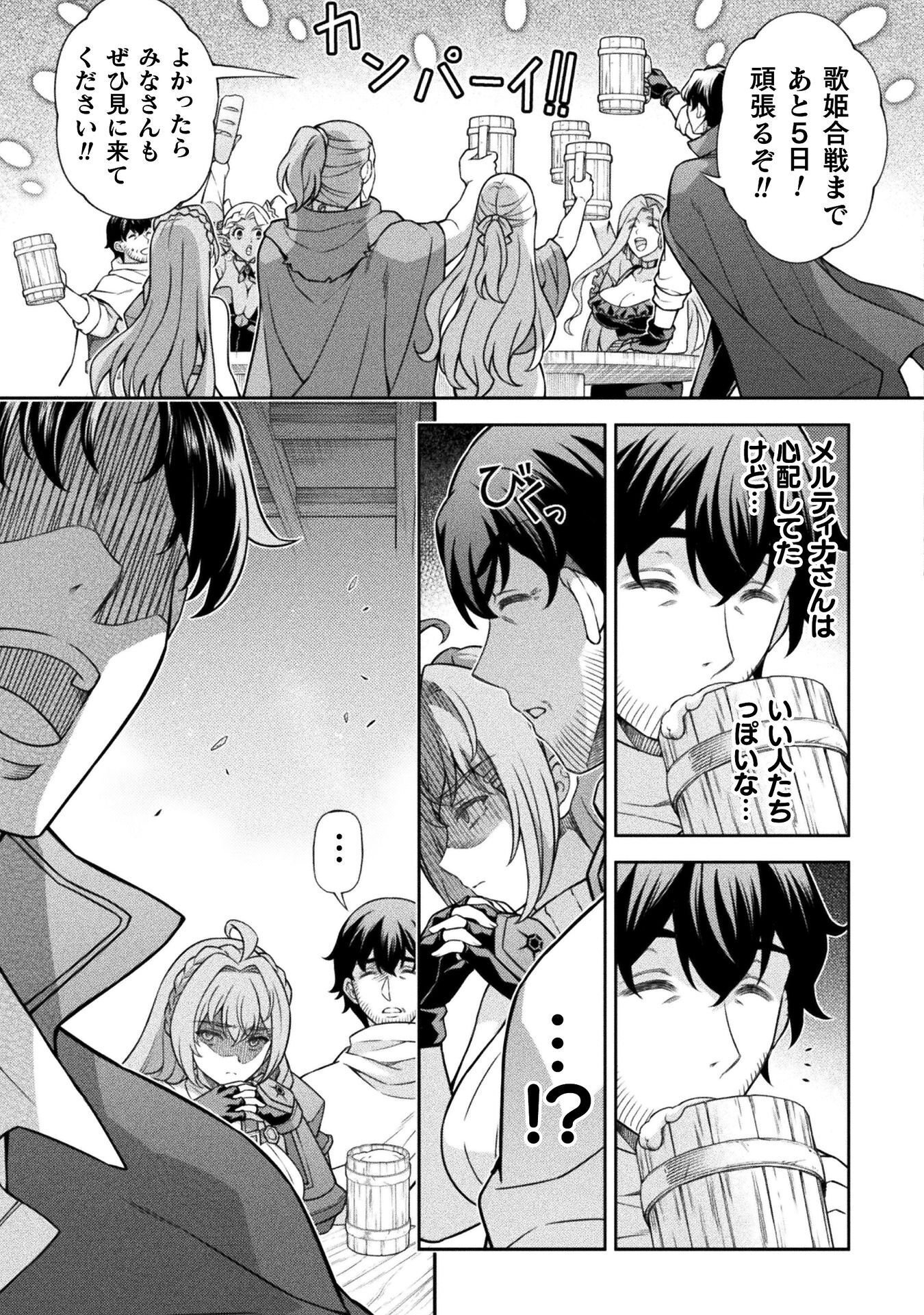 ATMおじさん 異世界でモテ期が止まらない！ 第17話 - Page 3