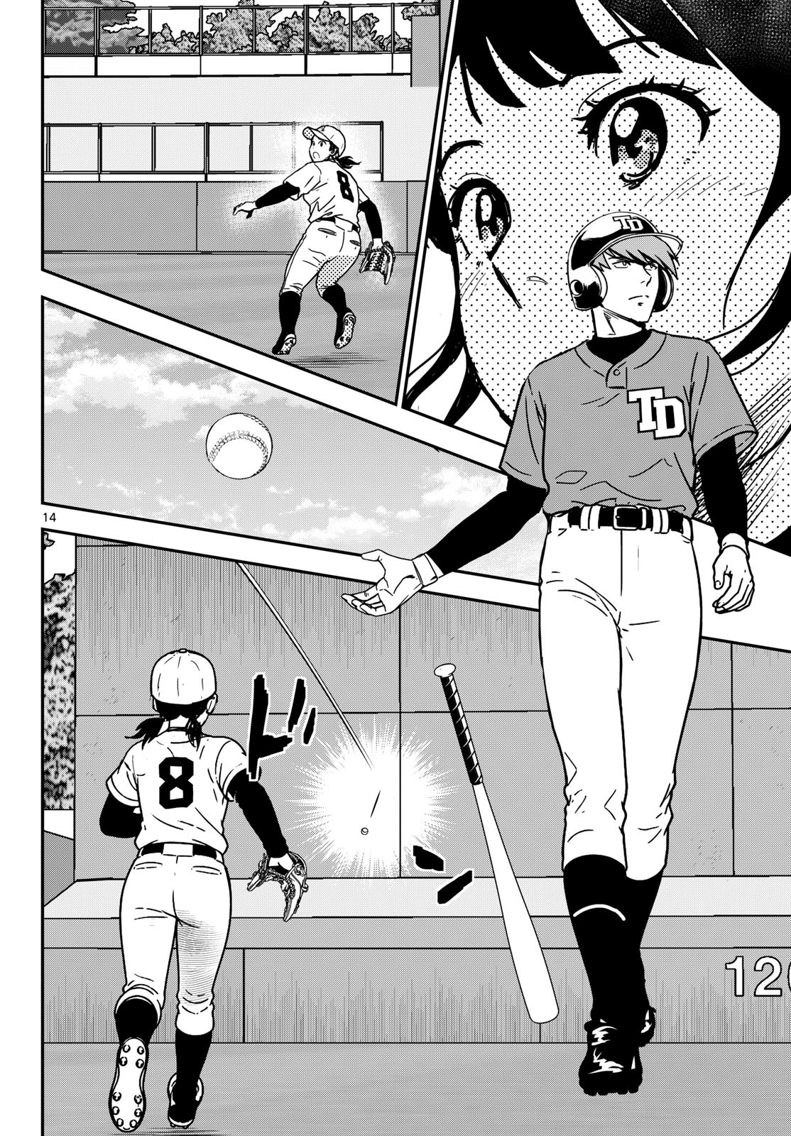 メジャーセカンド 第329話 - Page 14
