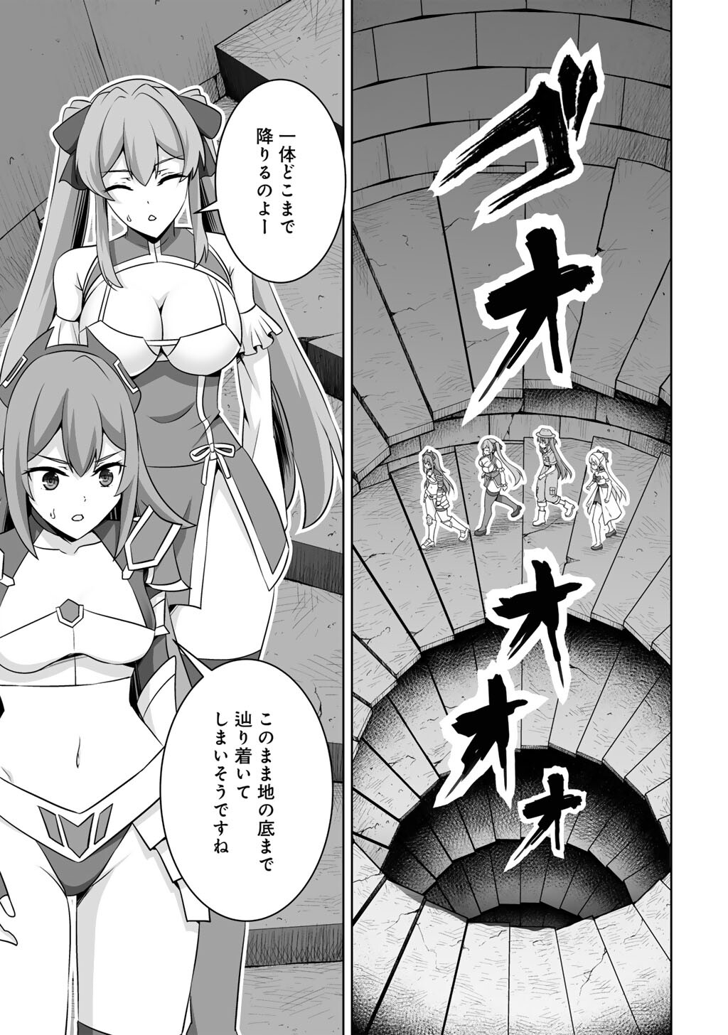 神の手違いで死んだらチートガン積みで異世界に放り込まれました 第74話 - Page 35