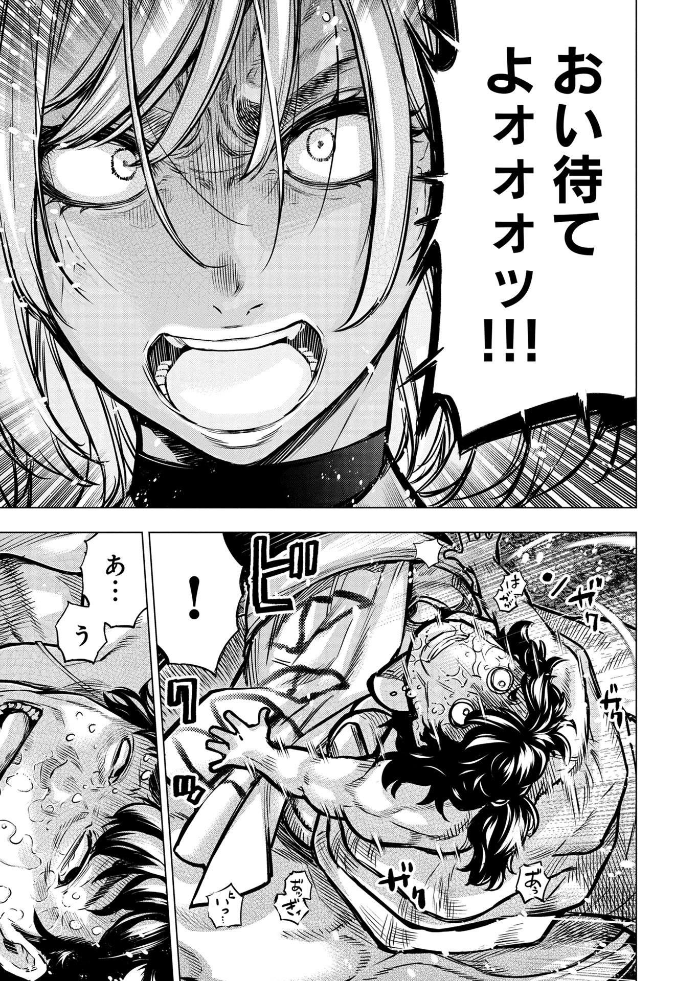 インゴシマ 第130話 - Page 17