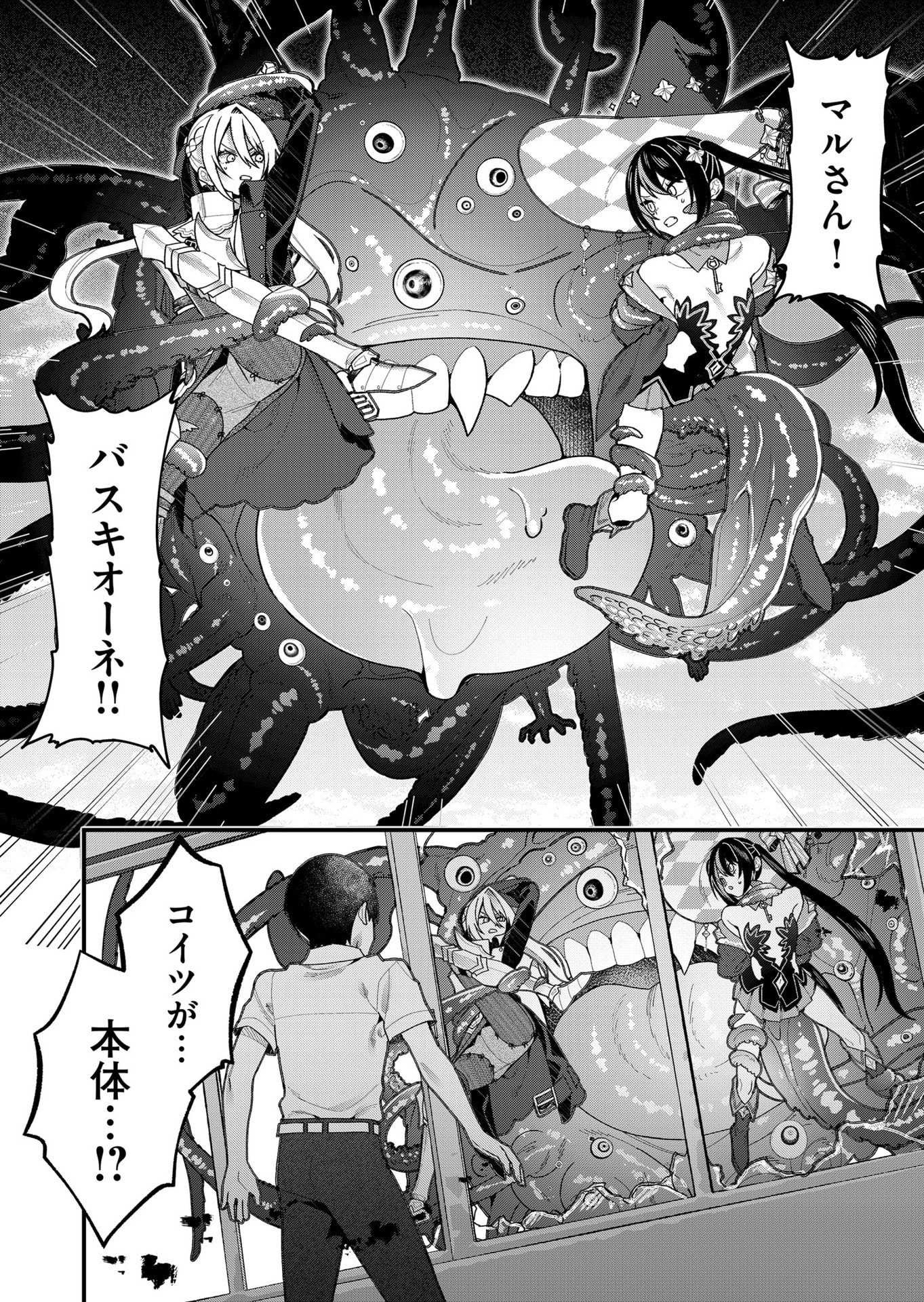 家に帰るといつもくっころが居る 第22話 - Page 10