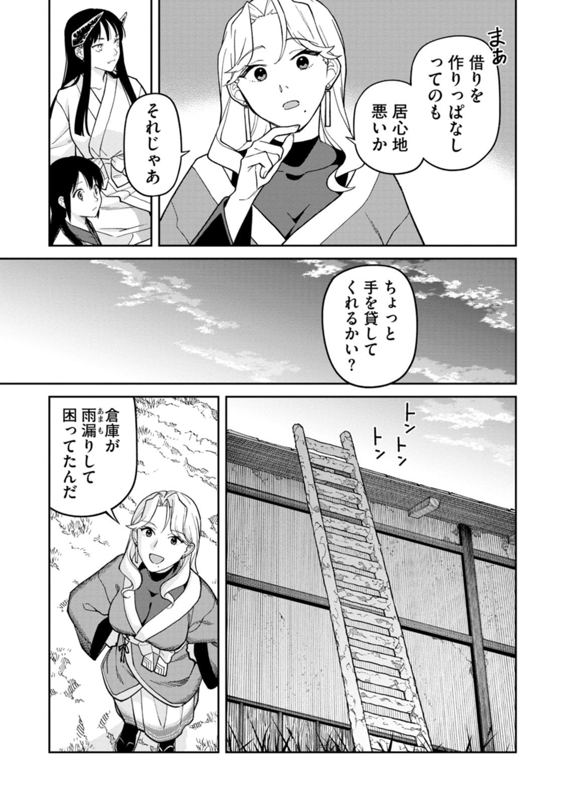 石神戦記 第30話 - Page 17