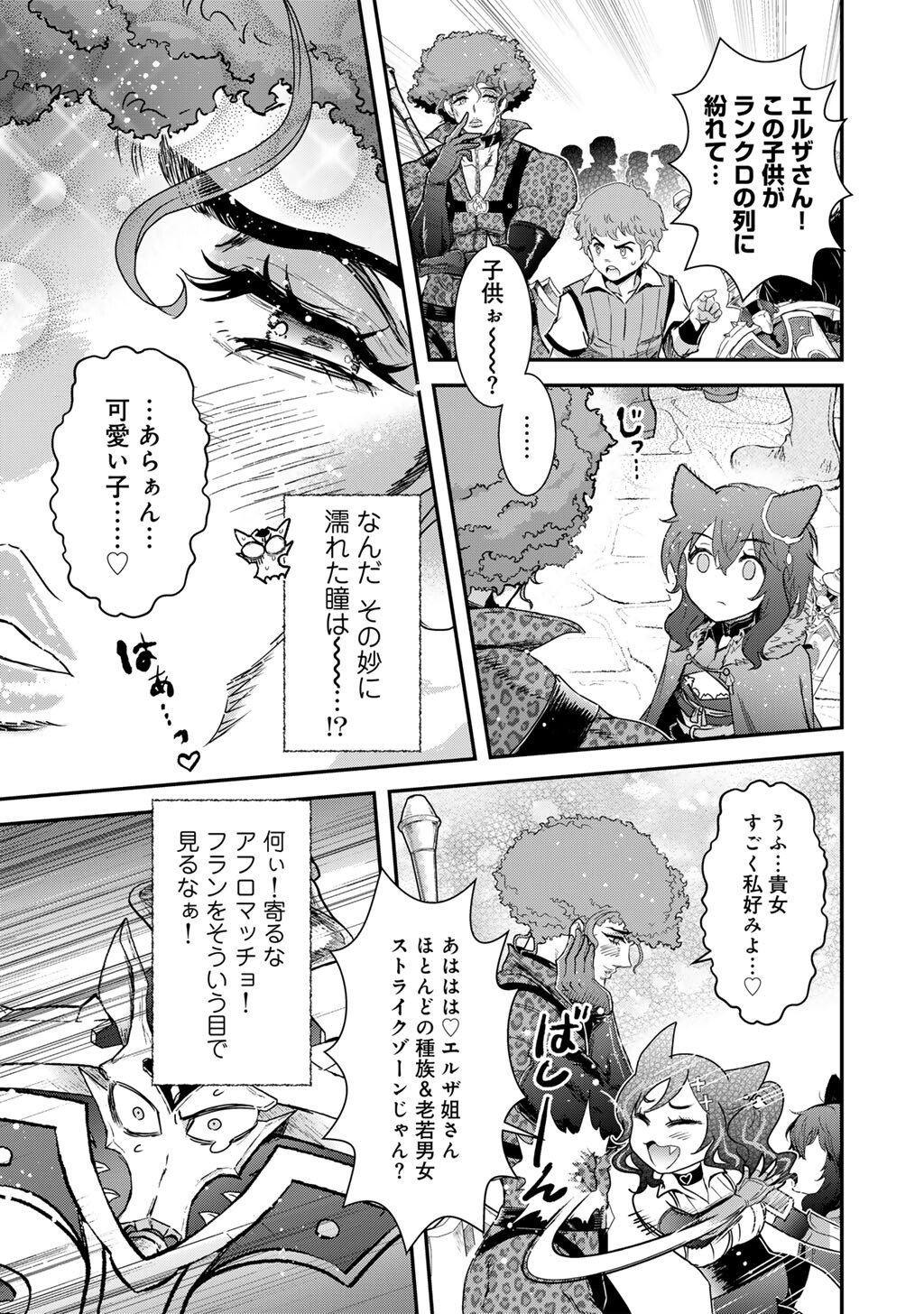 転生したら剣でした 第97話 - Page 13