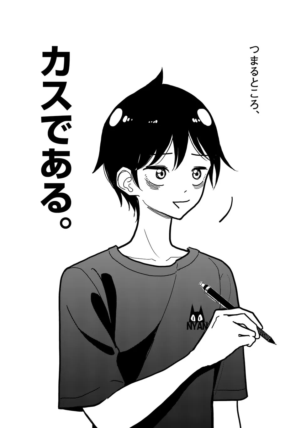 その炎の名は性癖 第37話 - Page 6