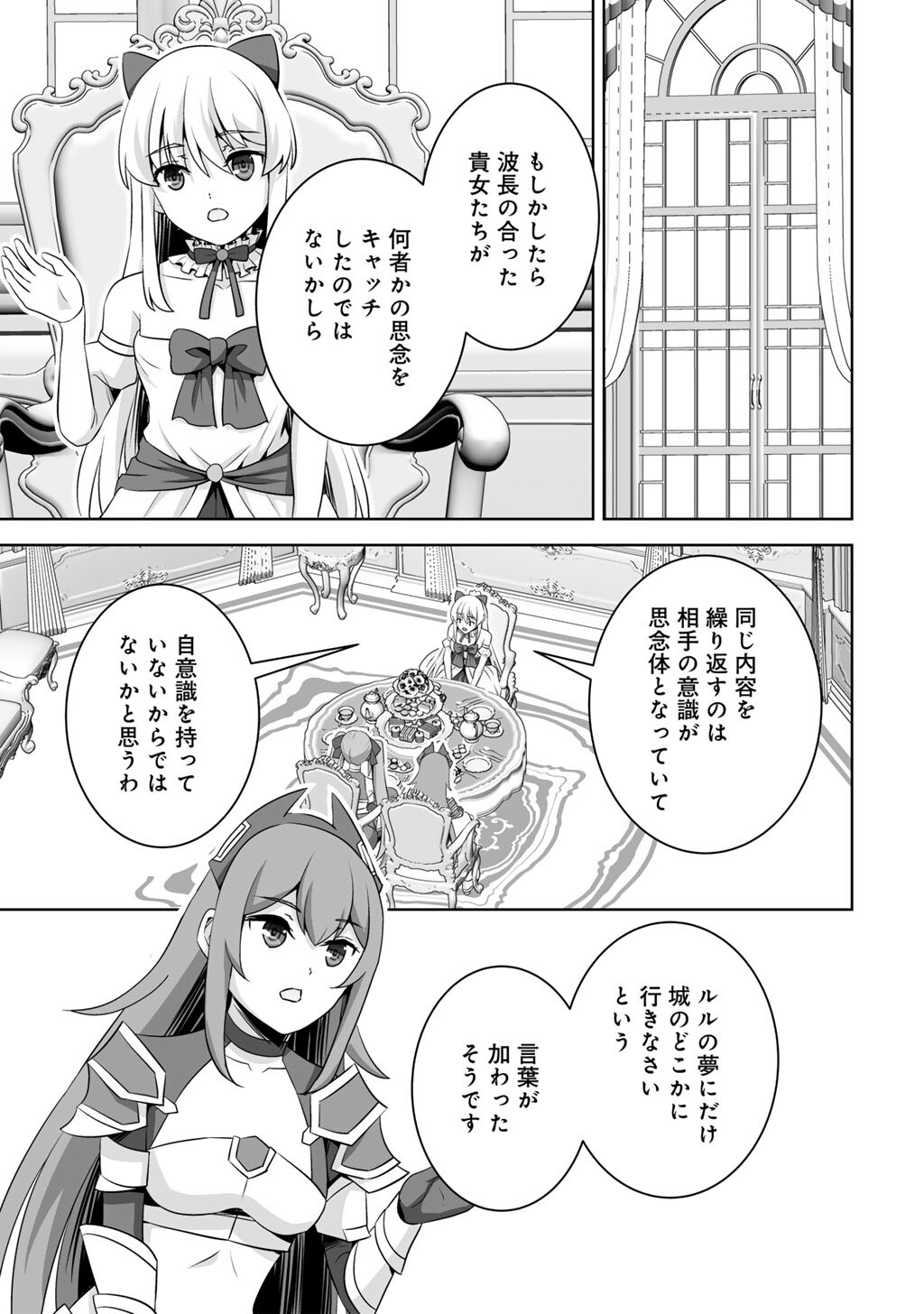 神の手違いで死んだらチートガン積みで異世界に放り込まれました 第74話 - Page 19