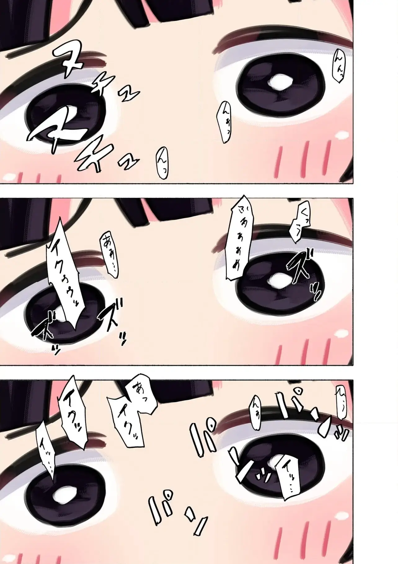 えっ、転移失敗 成功 第58.1話 - Page 7
