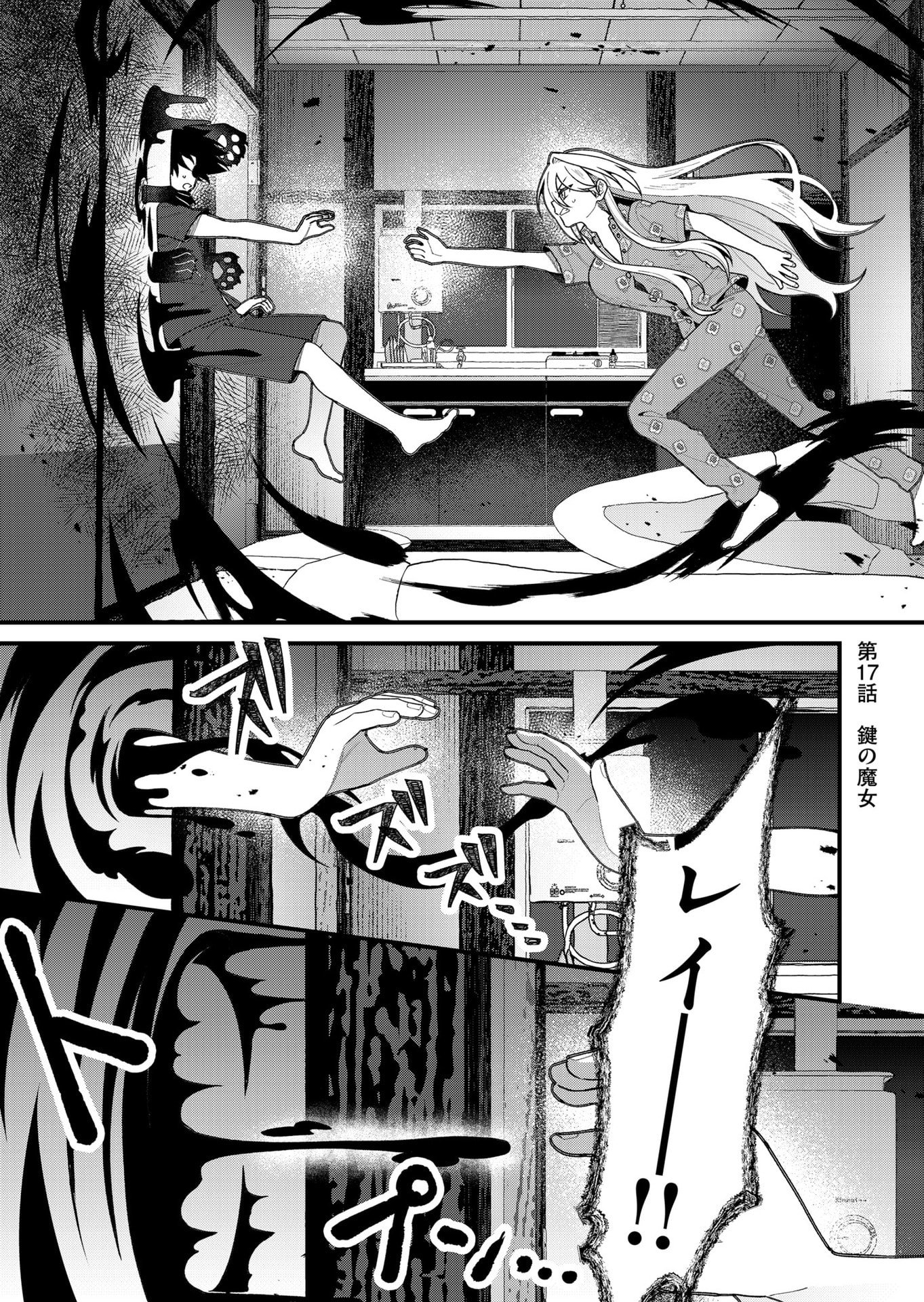 家に帰るといつもくっころが居る 第17話 - Page 3