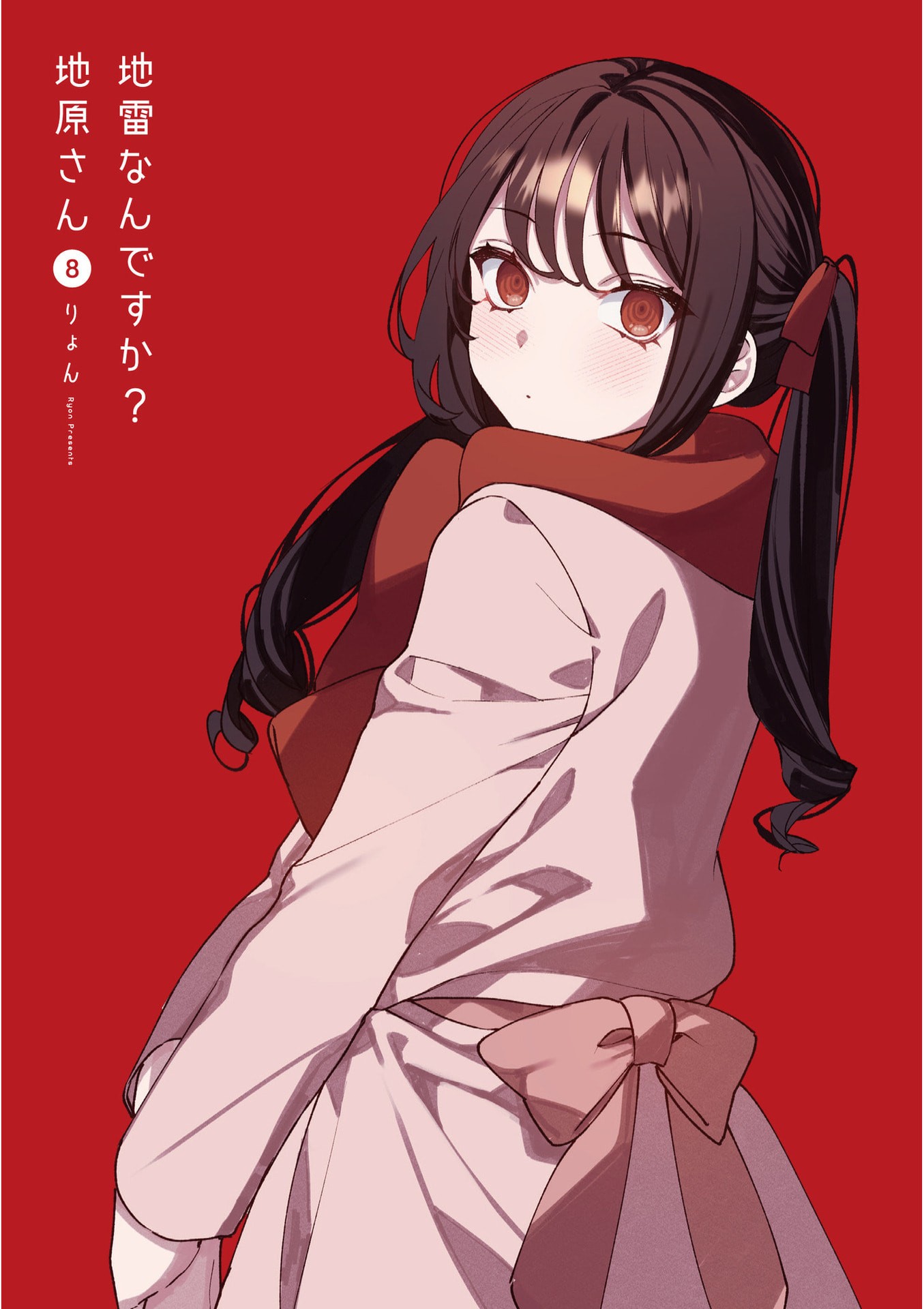 地雷なんですか 第80.1話 - Page 2
