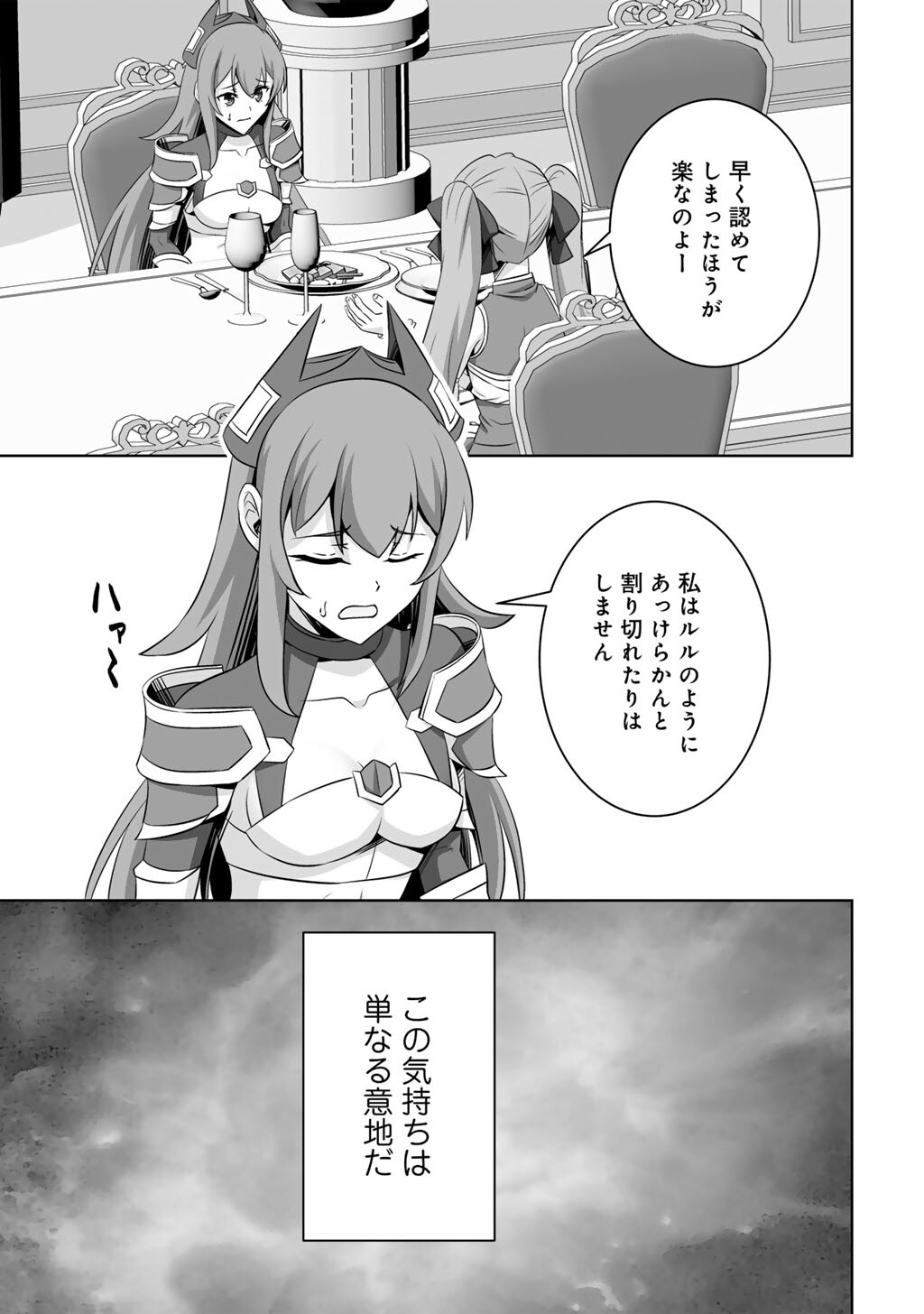 神の手違いで死んだらチートガン積みで異世界に放り込まれました 第74話 - Page 15